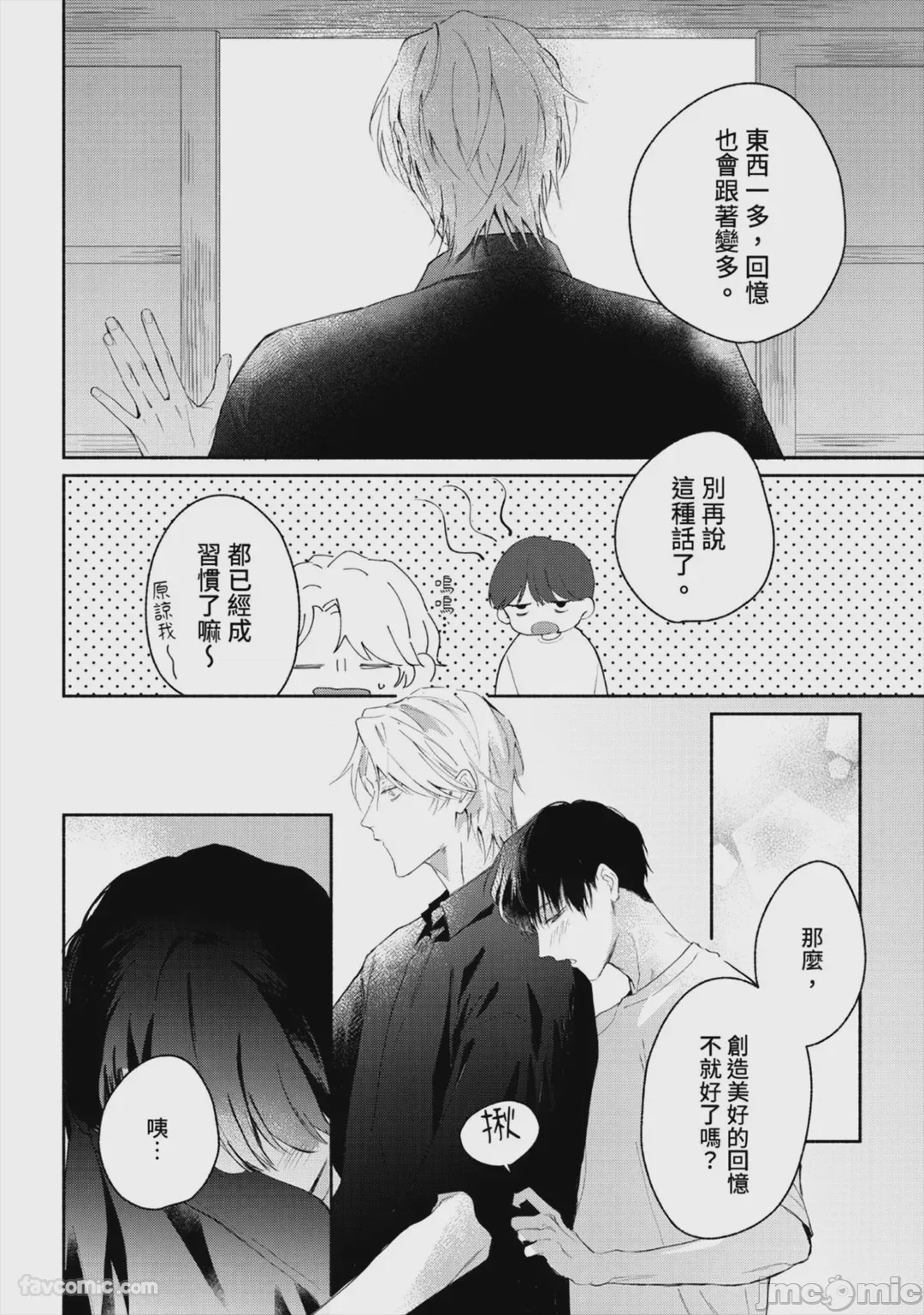 第1话，第 147 页