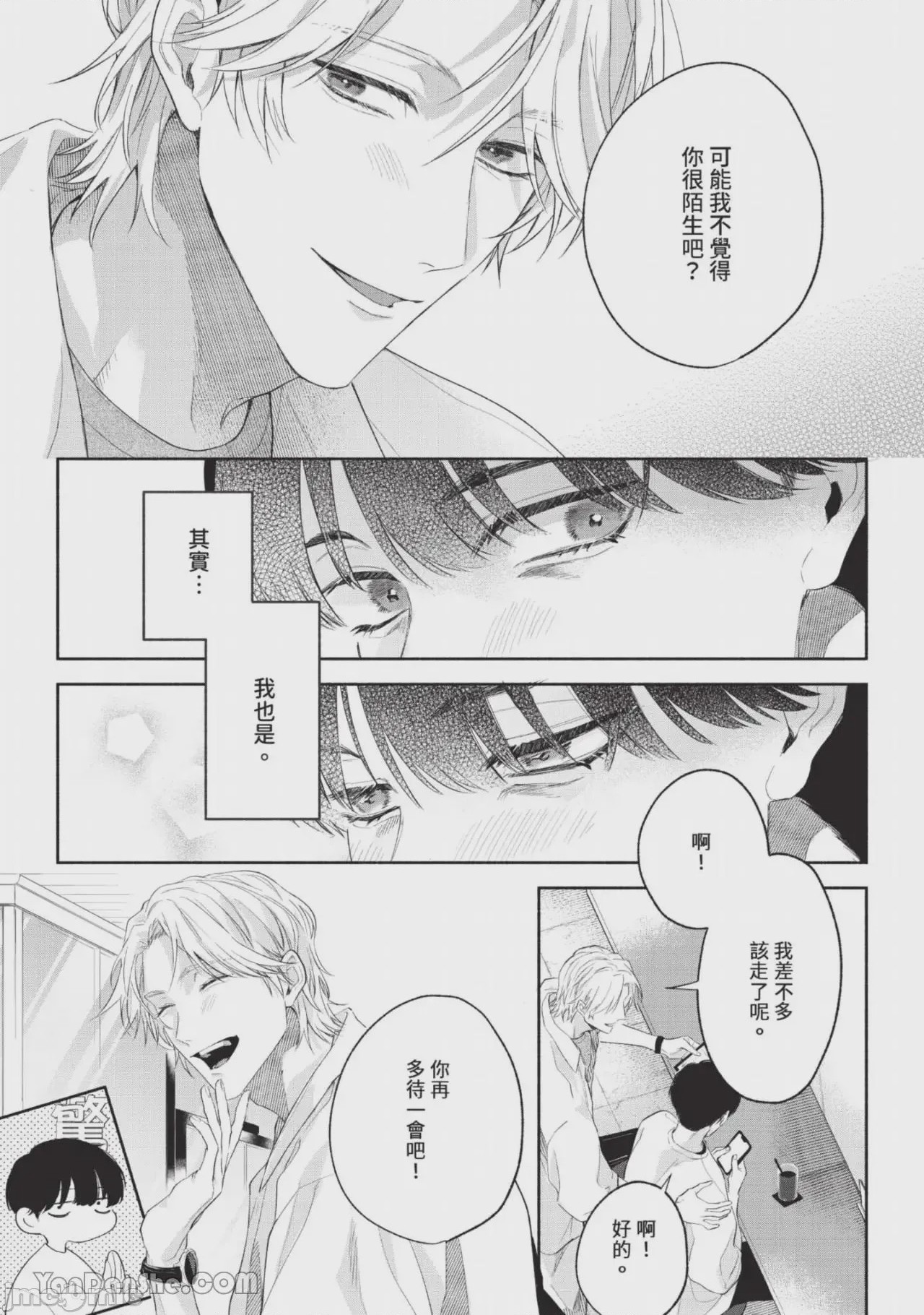 第1话，第 16 页