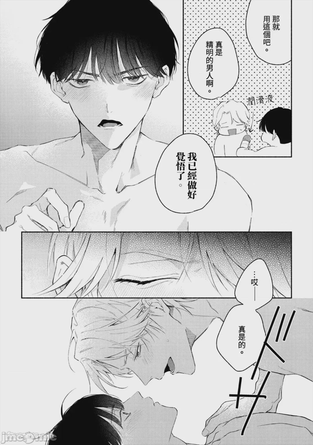 第1话，第 152 页