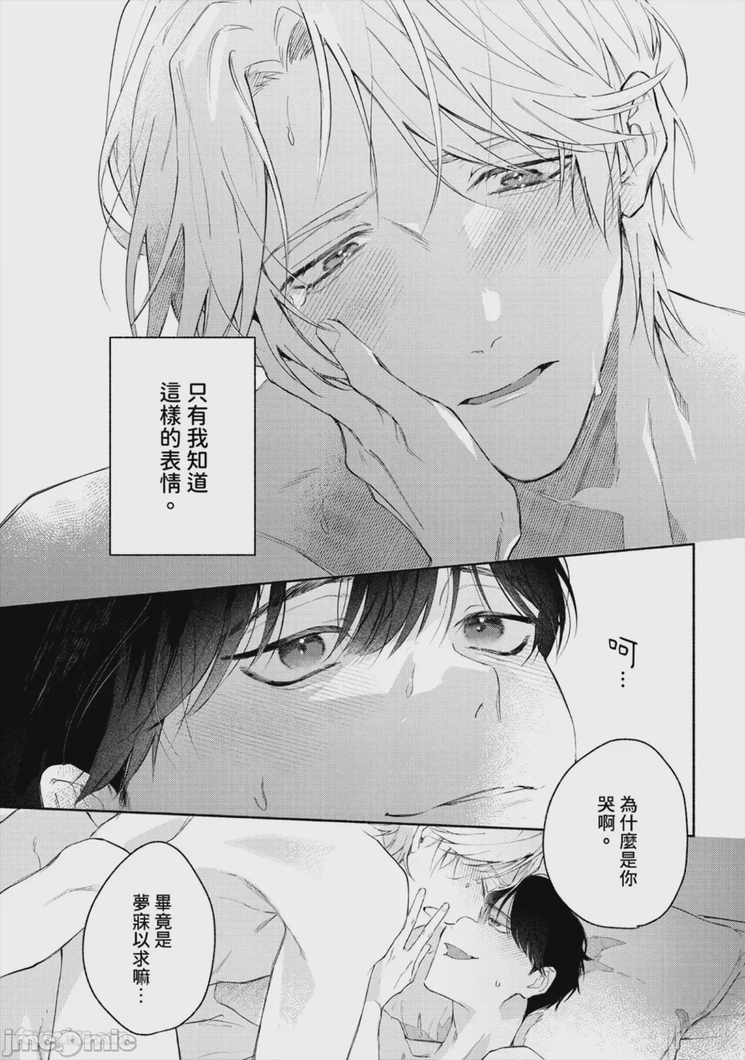 第1话，第 154 页