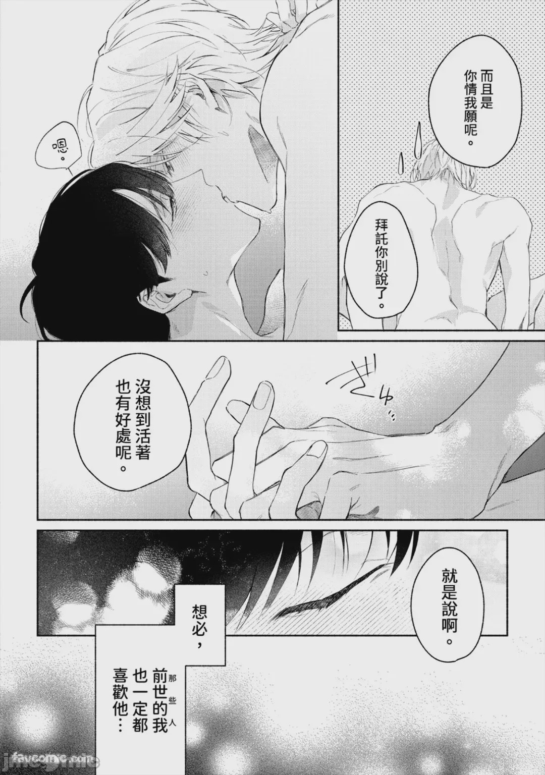 第1话，第 155 页