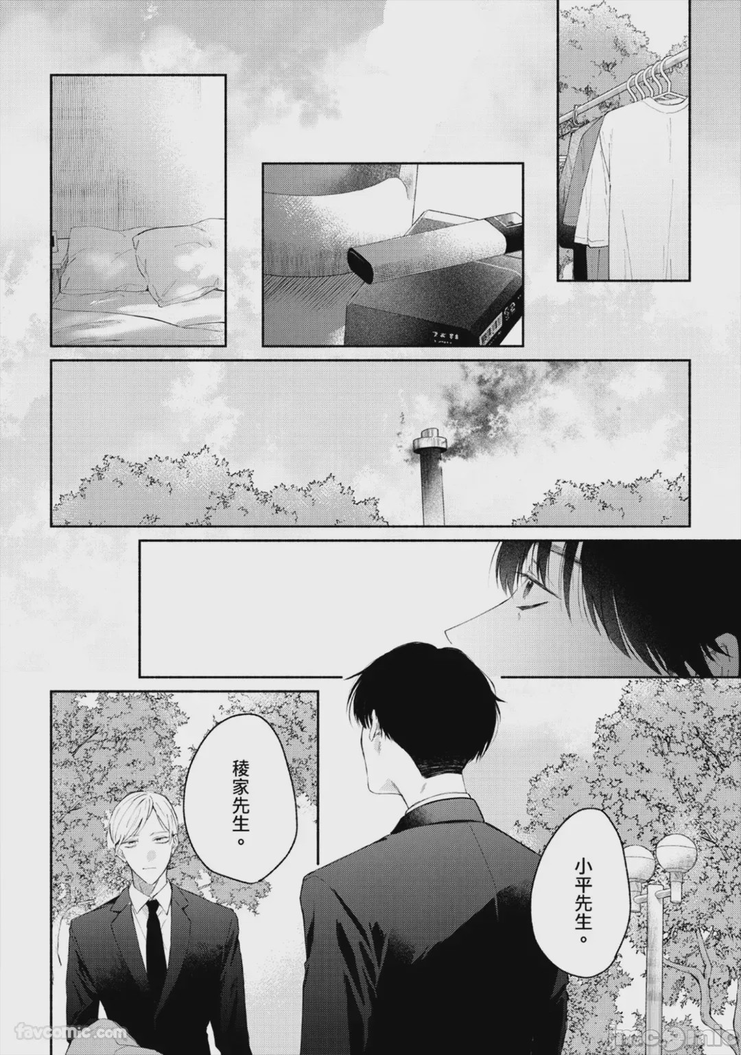 第1话，第 157 页