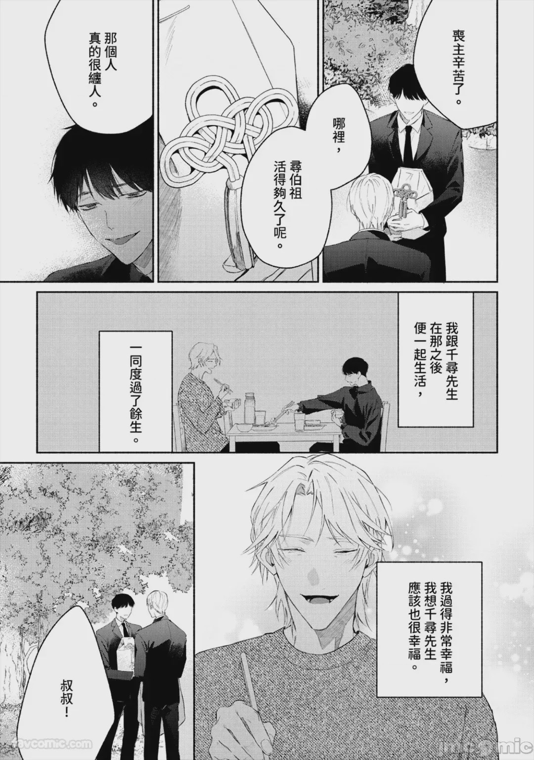 第1话，第 158 页