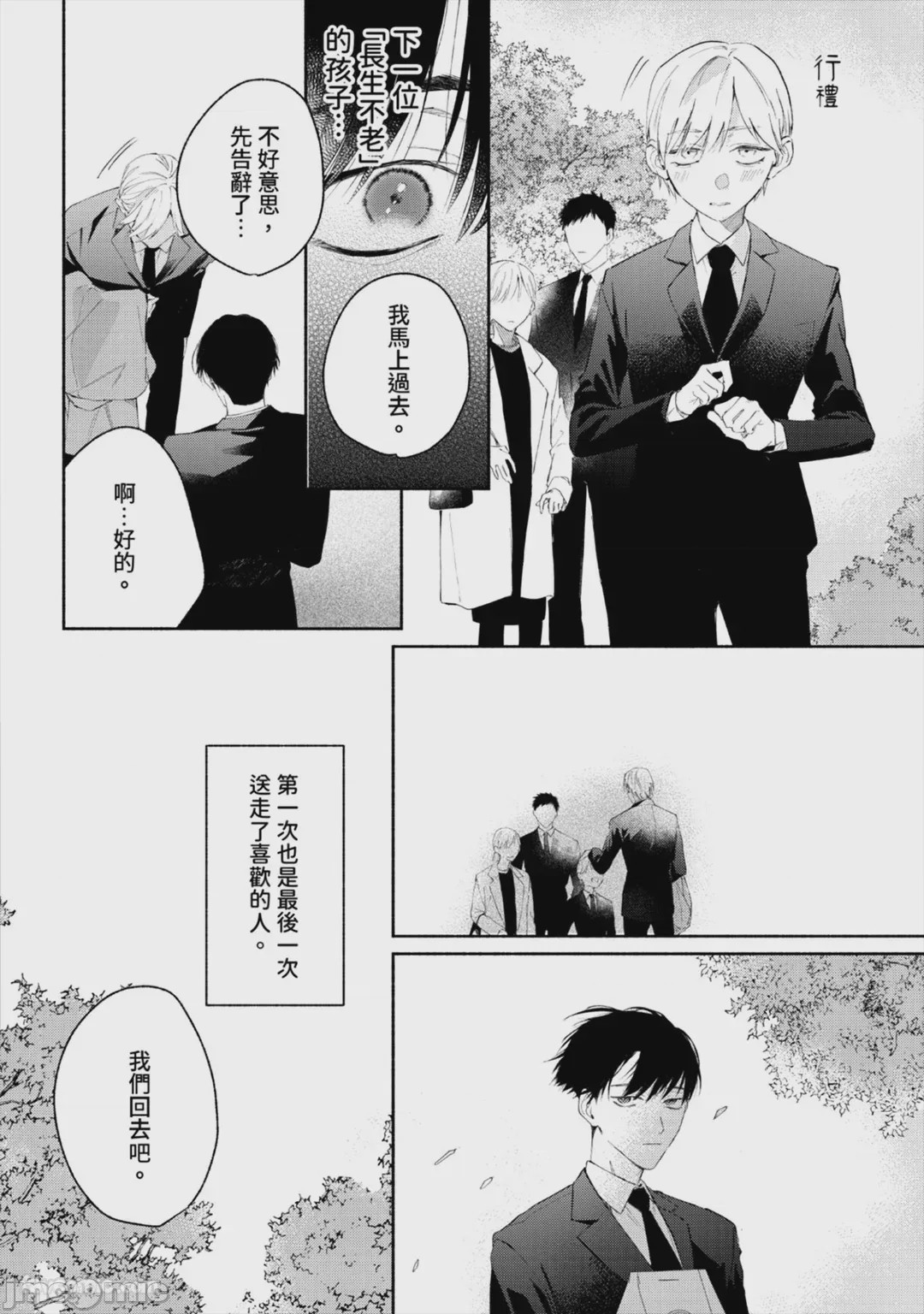 第1话，第 159 页