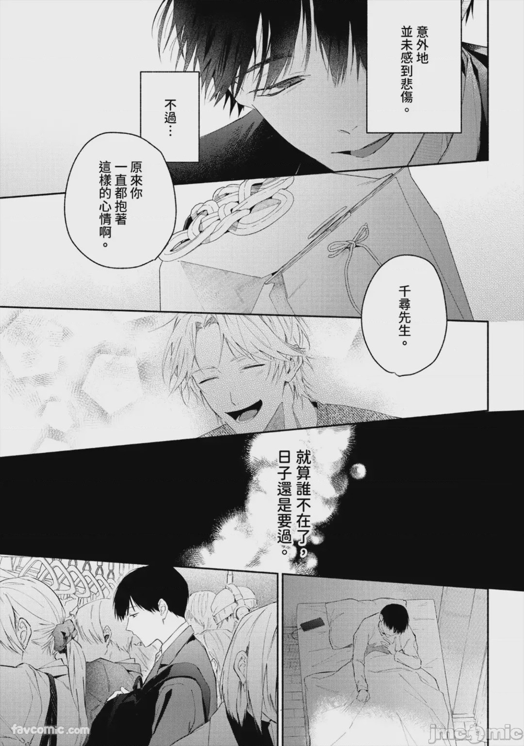 第1话，第 160 页