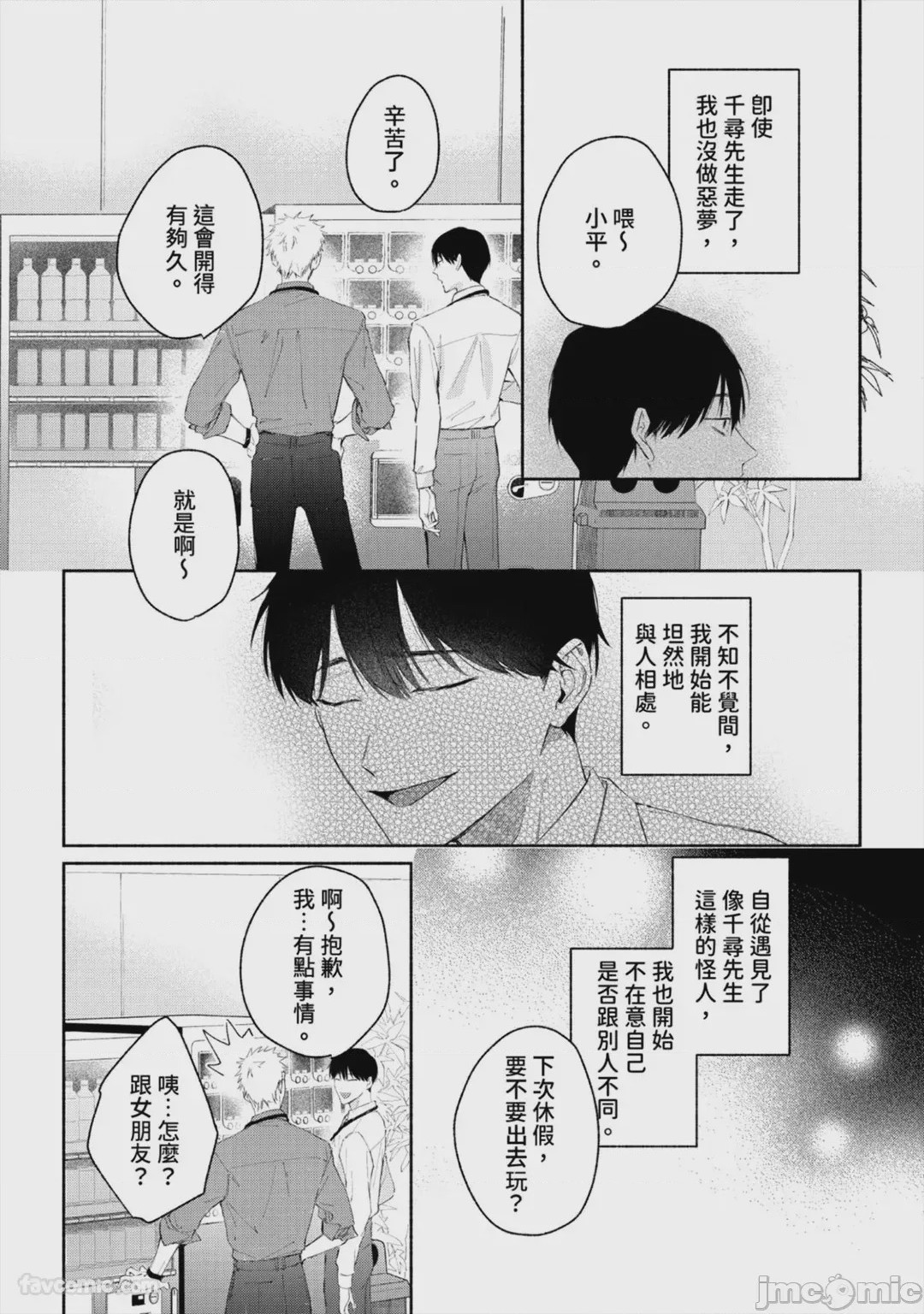 第1话，第 161 页