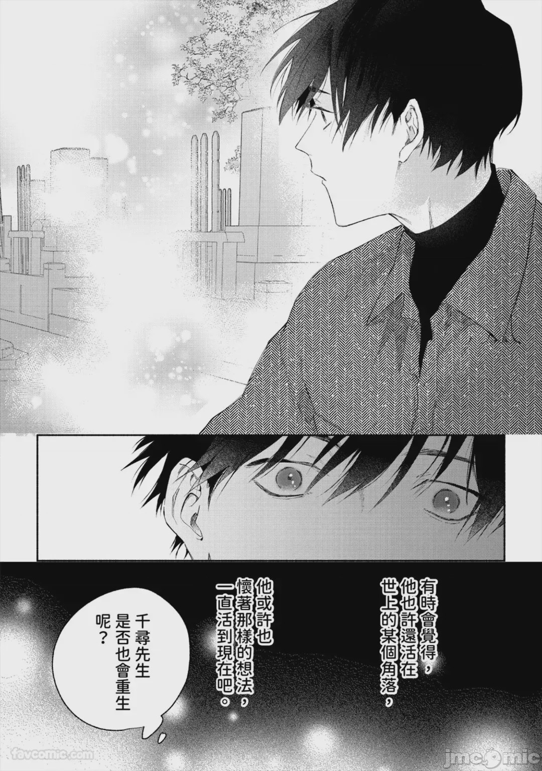 第1话，第 163 页