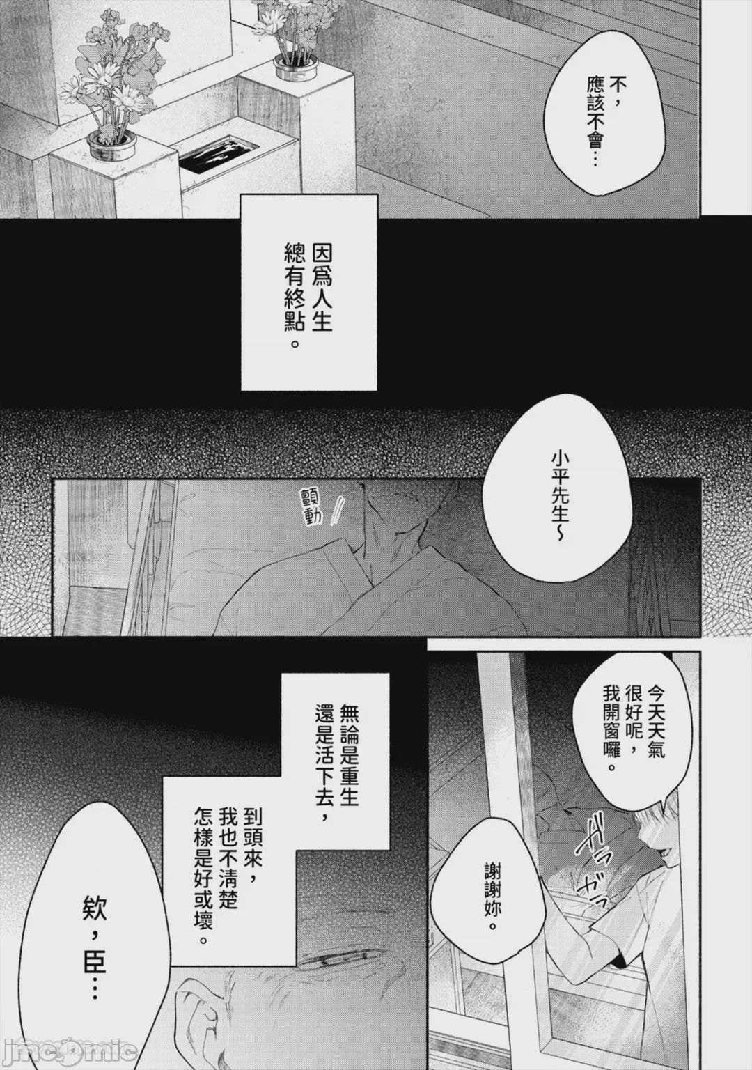 第1话，第 164 页