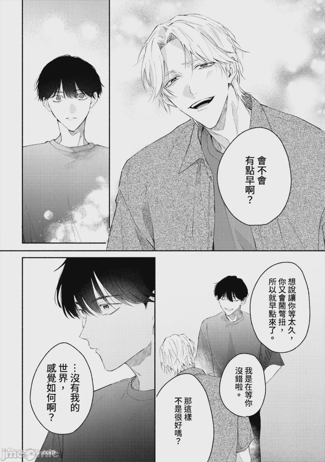 第1话，第 165 页