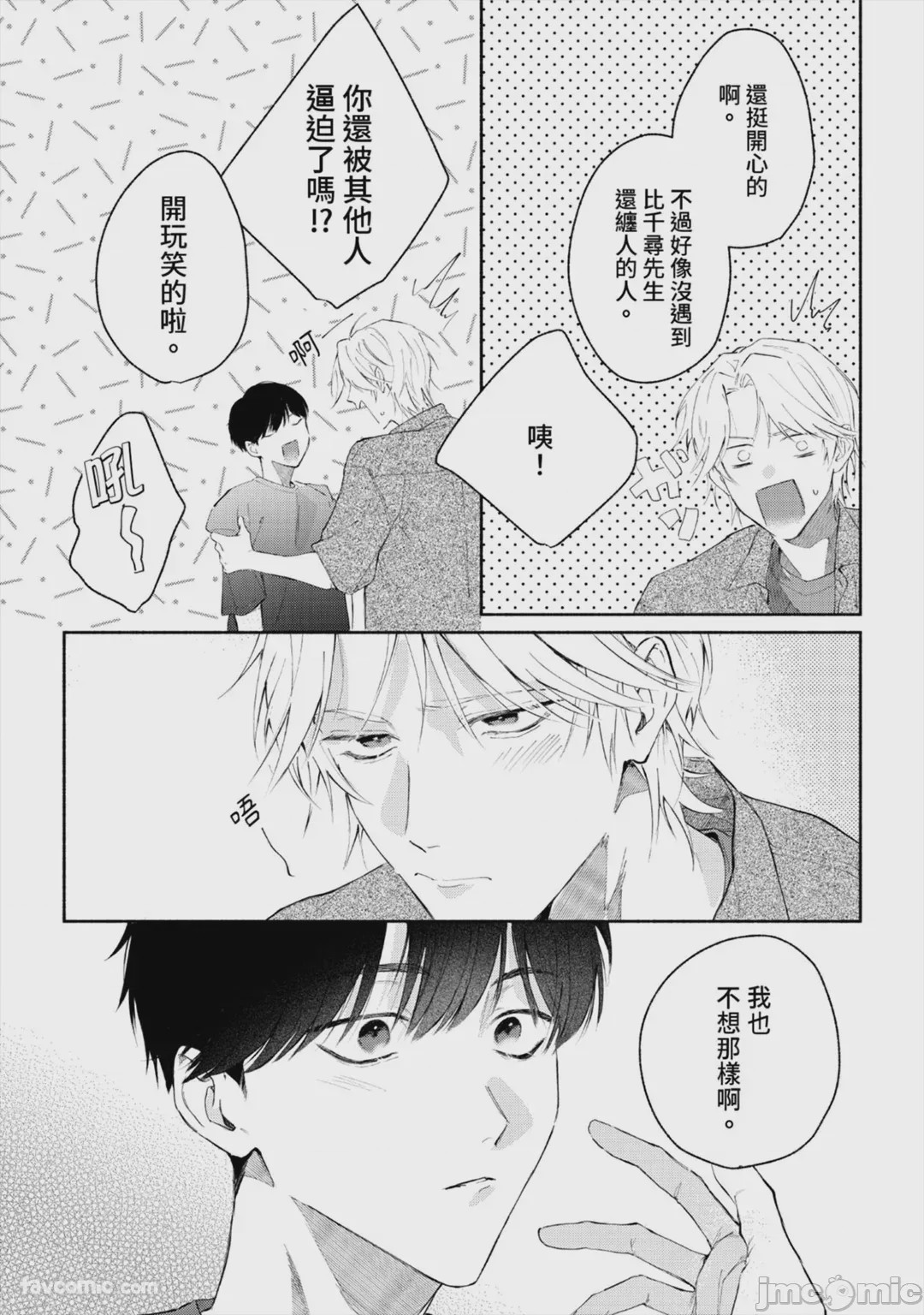 第1话，第 166 页