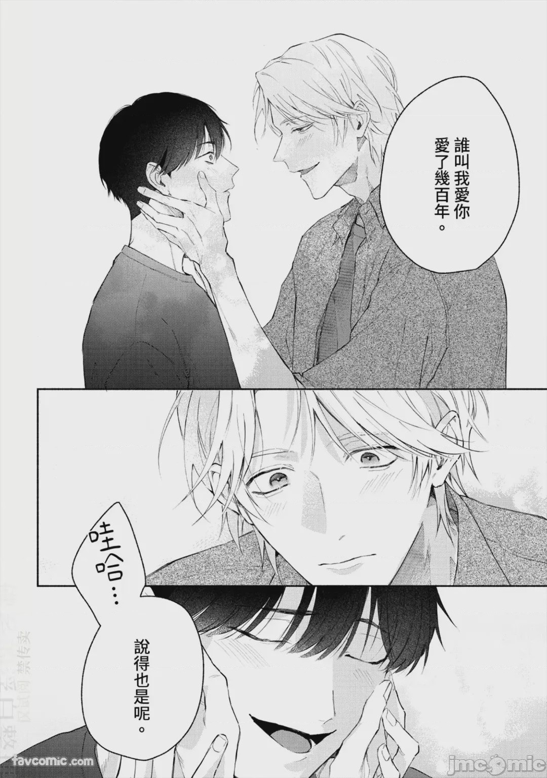 第1话，第 167 页
