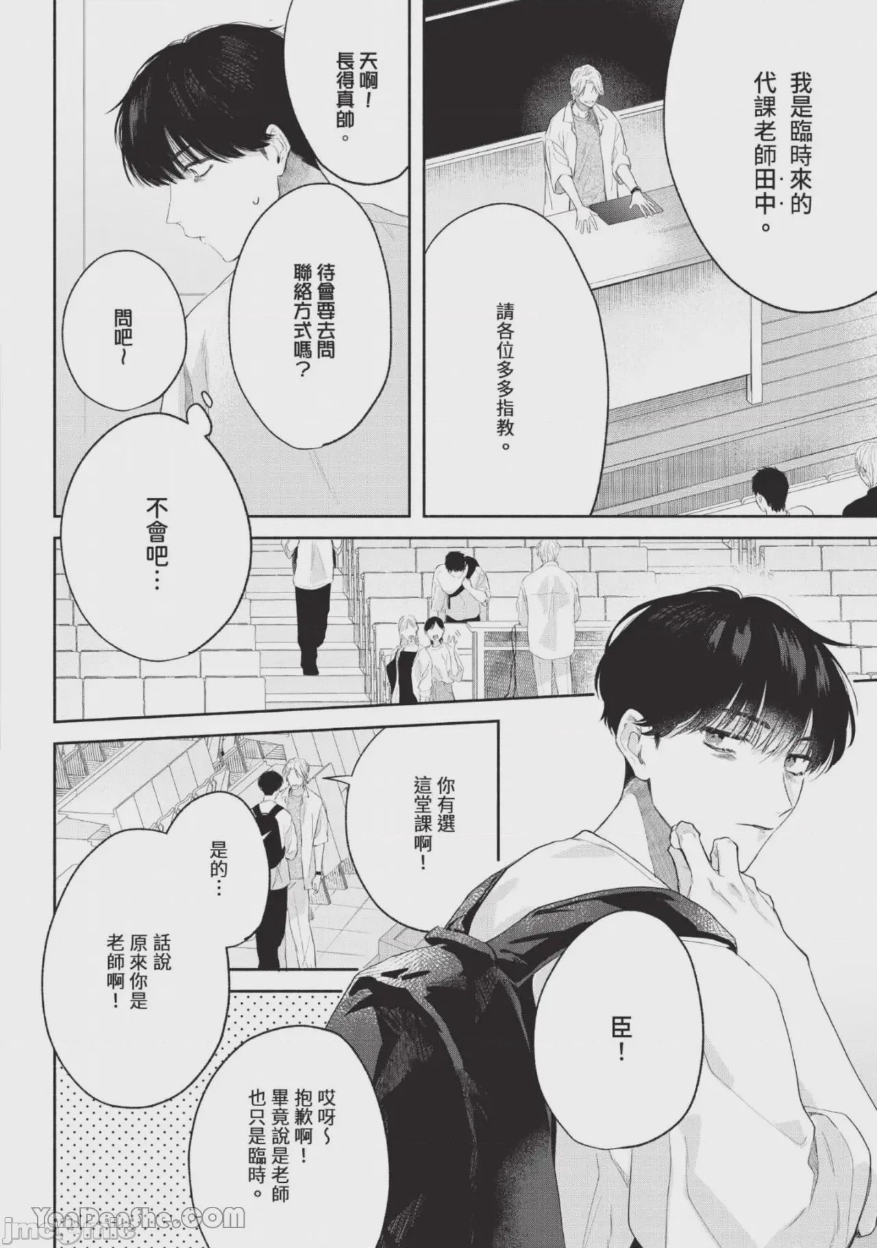 第1话，第 19 页