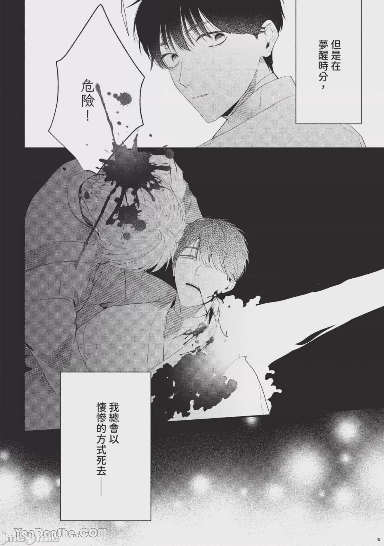 第1话，第 3 页
