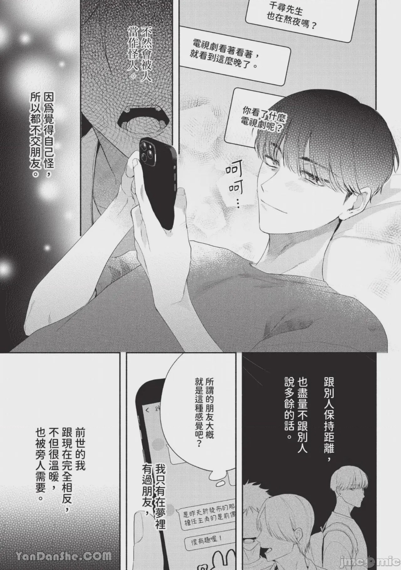 第1话，第 22 页