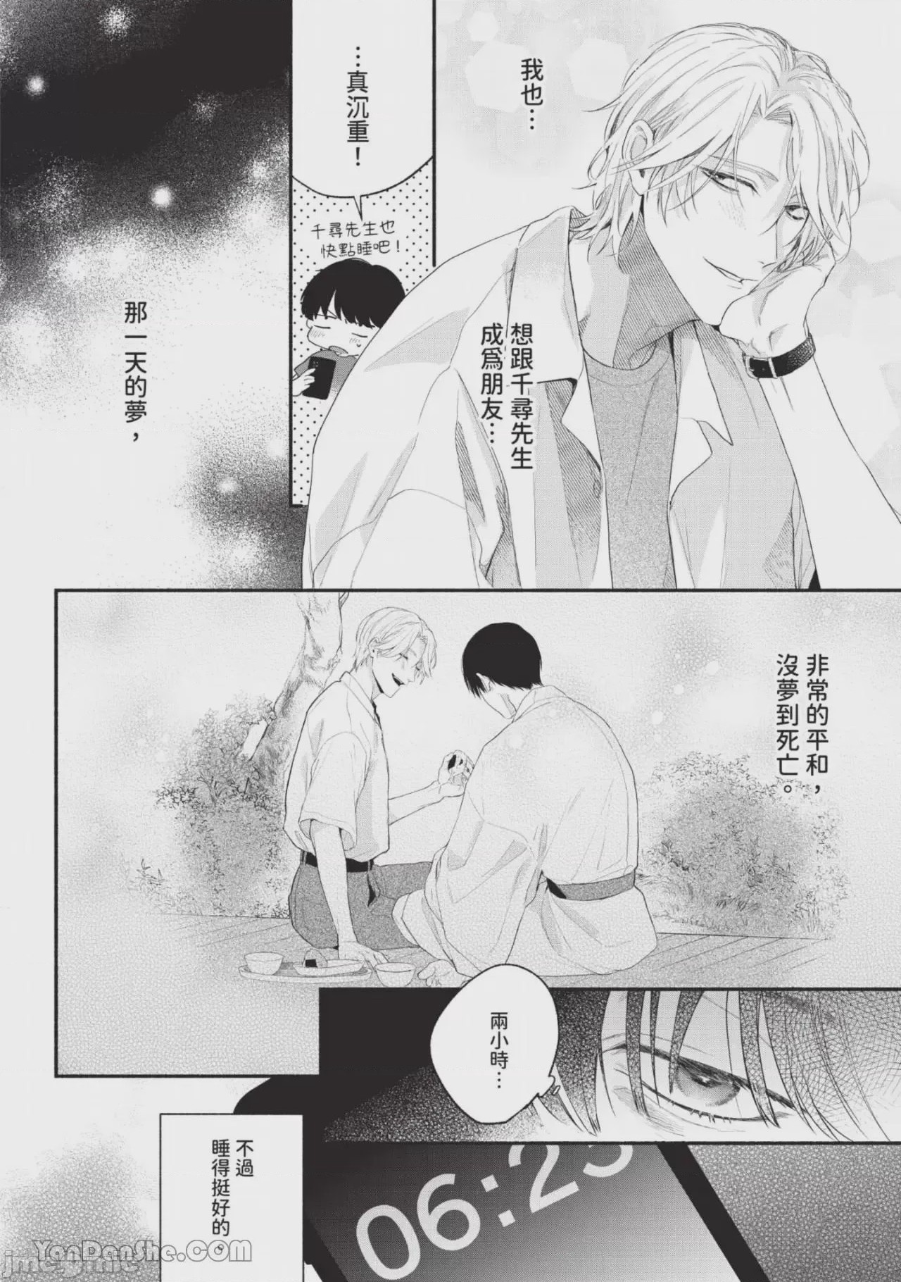 第1话，第 23 页