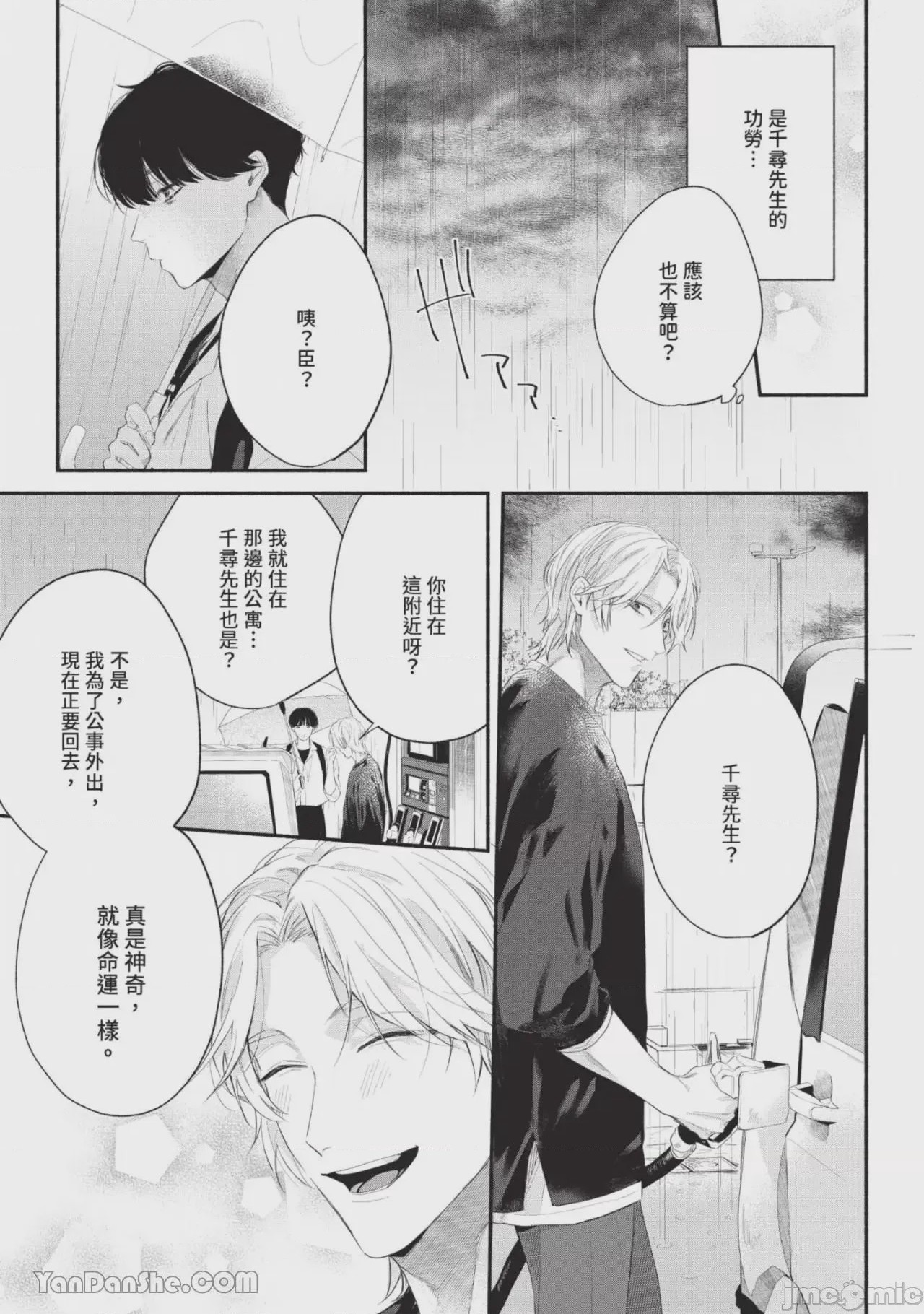 第1话，第 24 页