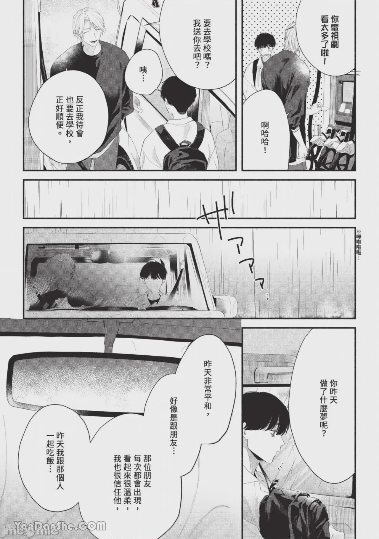 第1话，第 25 页