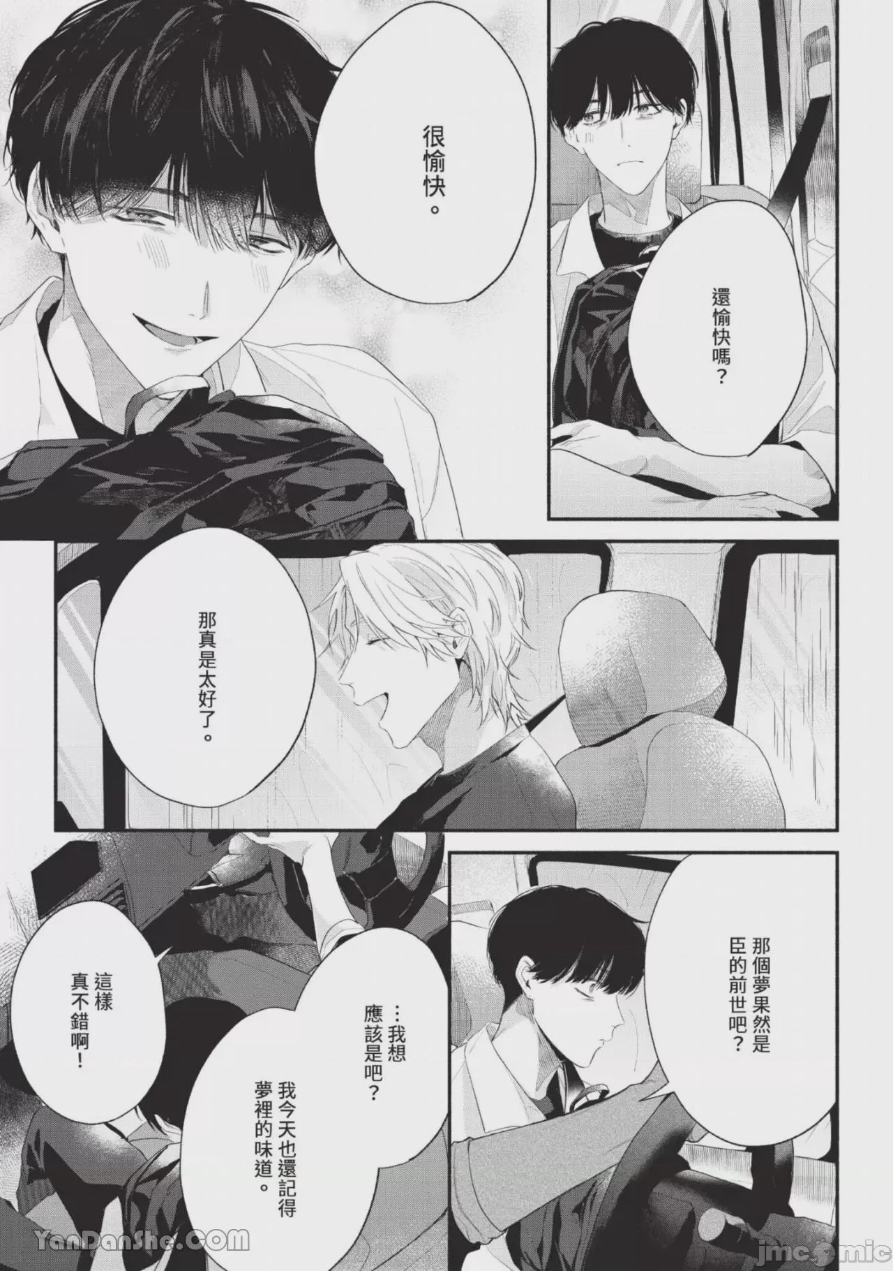 第1话，第 26 页