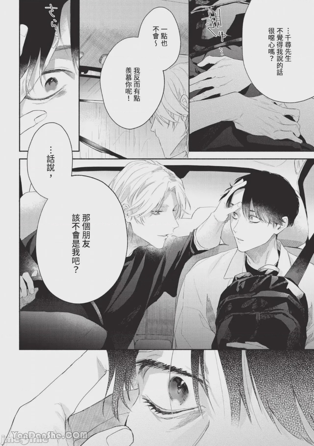 第1话，第 27 页