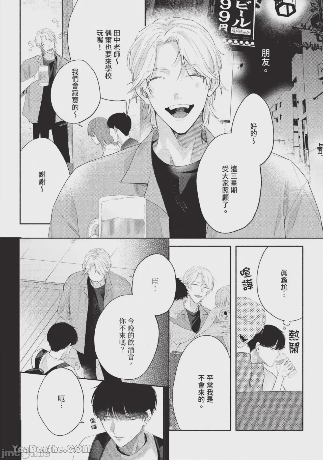 第1话，第 29 页