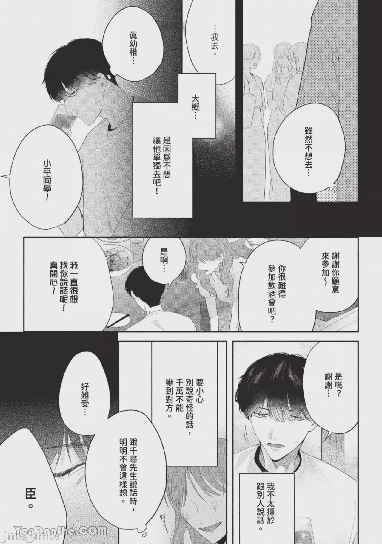 第1话，第 30 页
