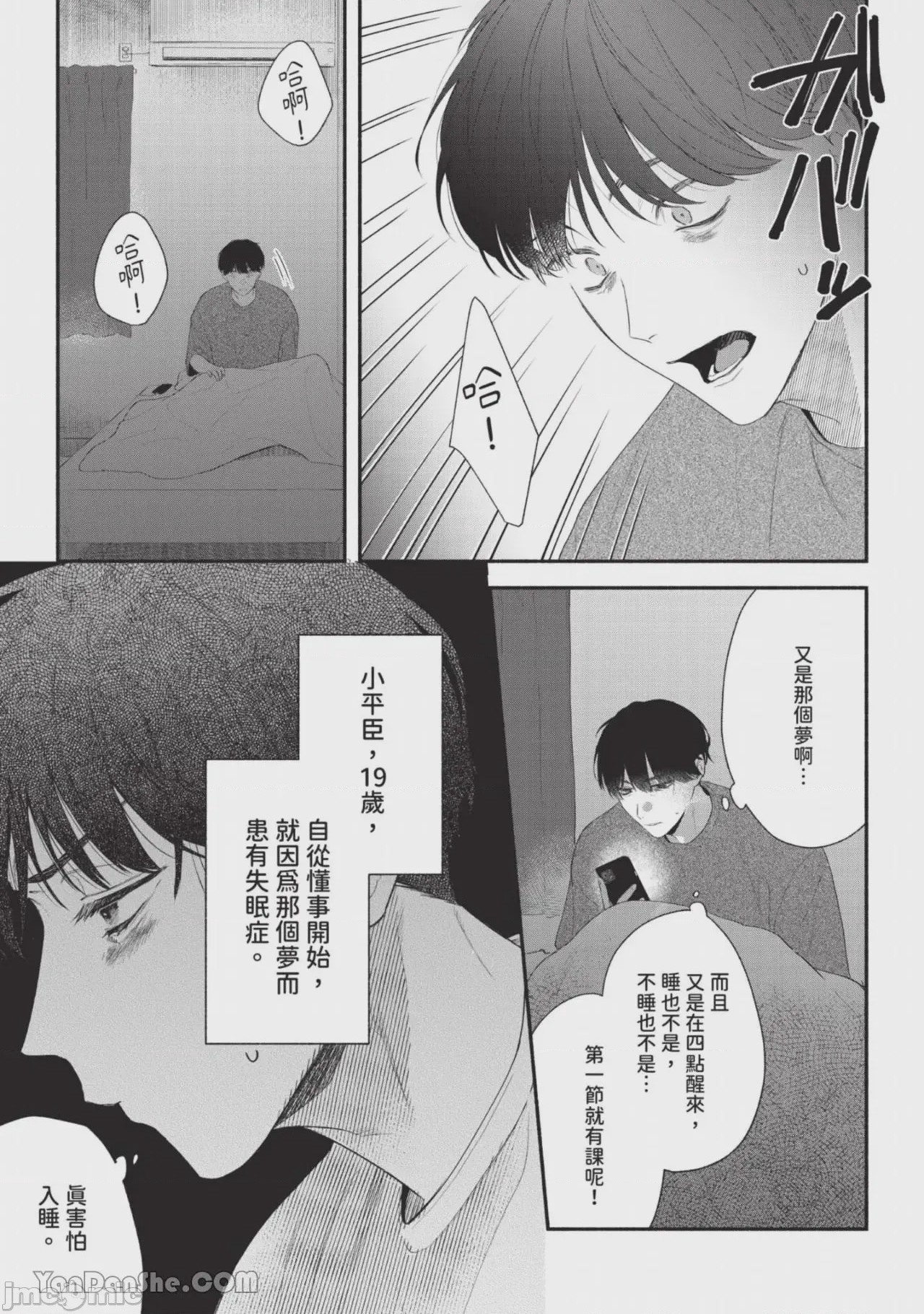 第1话，第 4 页