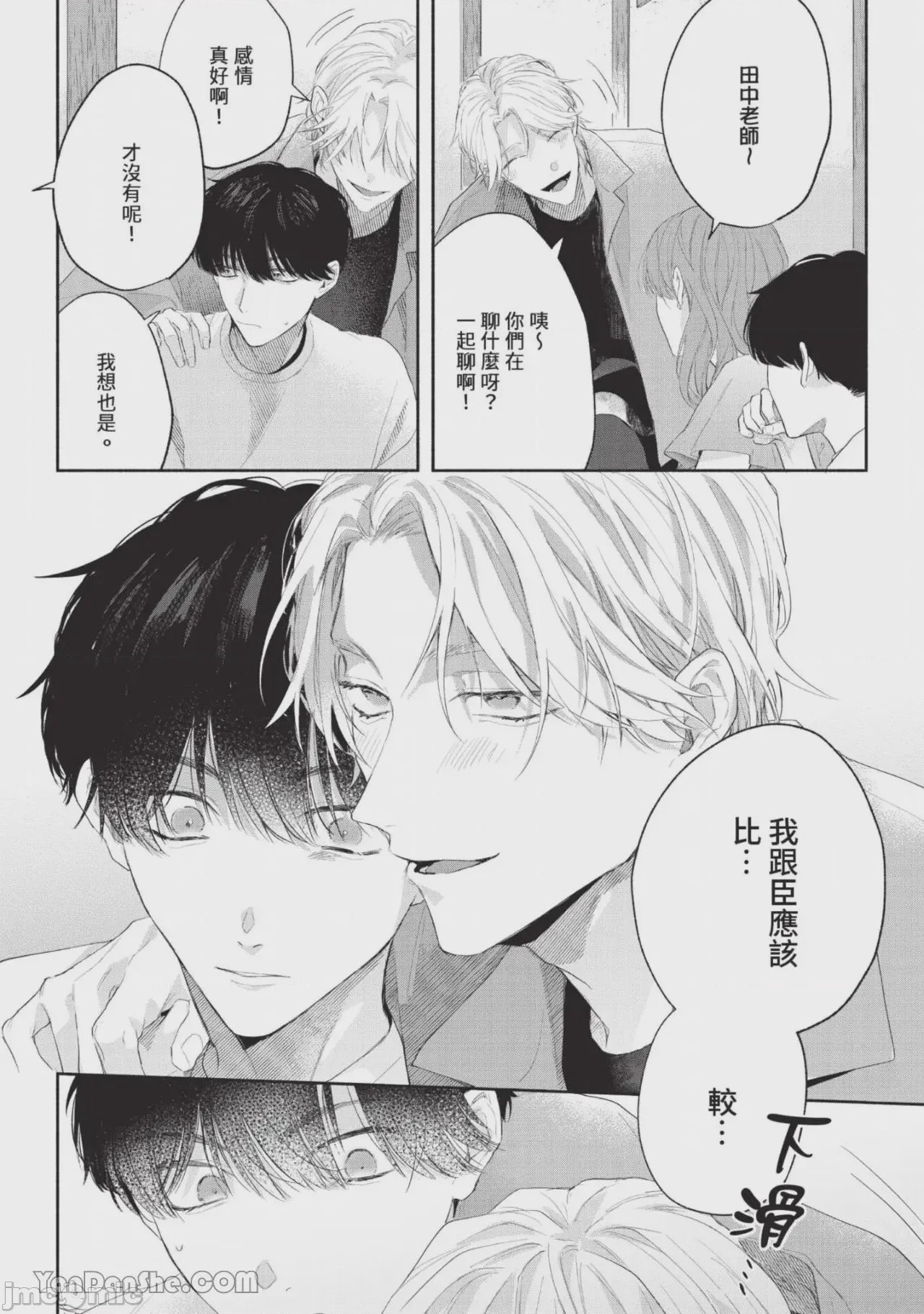 第1话，第 31 页