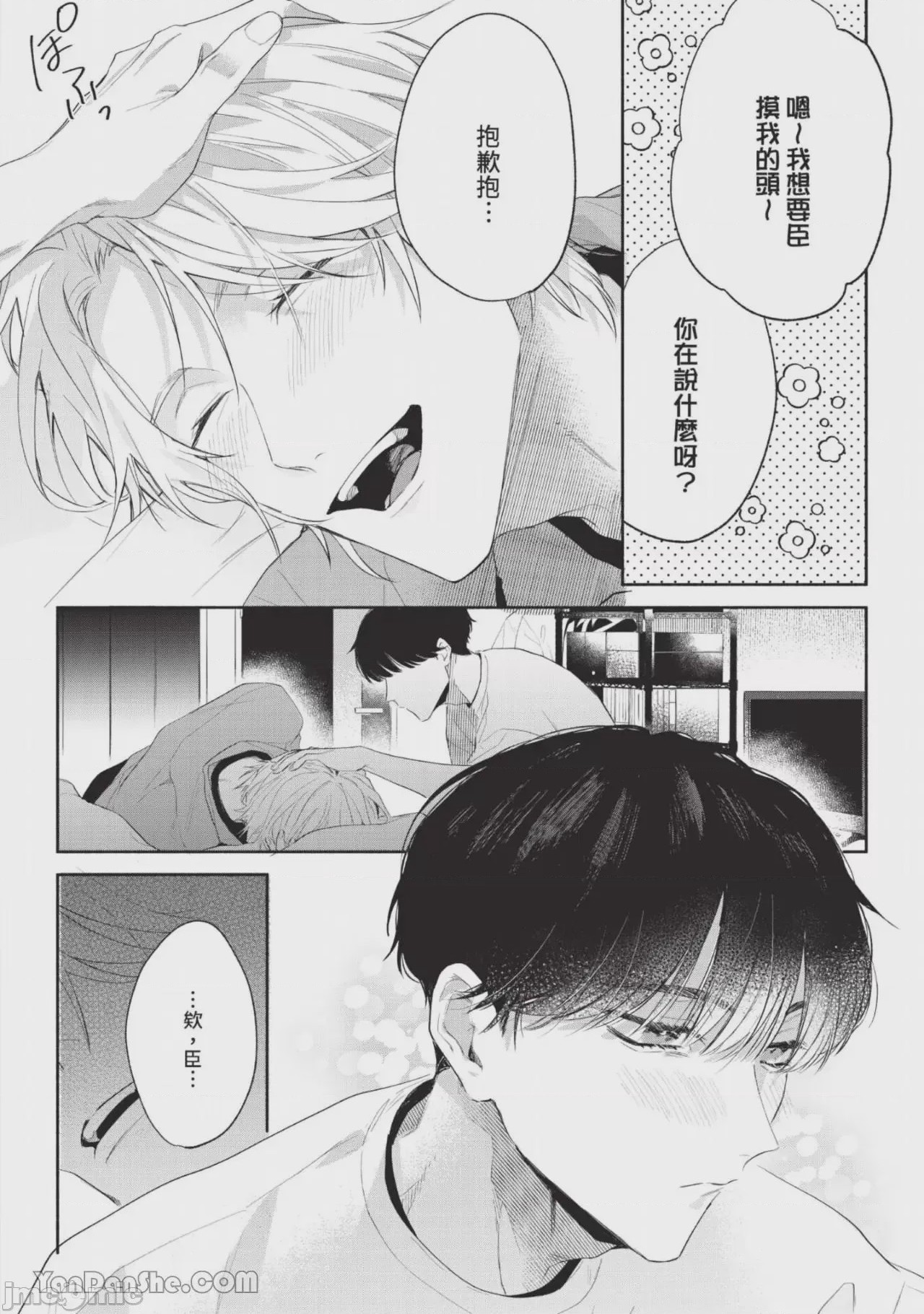 第1话，第 33 页
