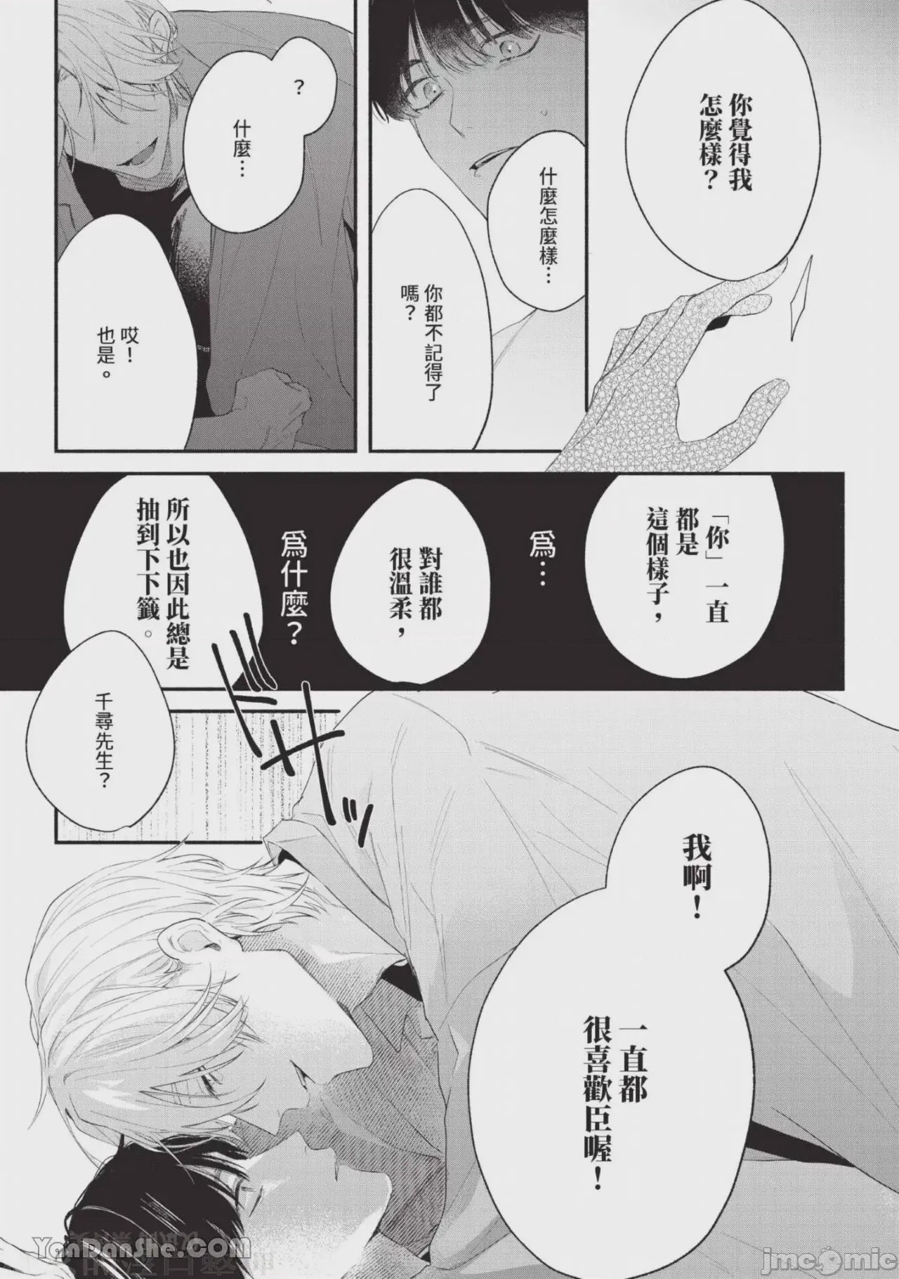 第1话，第 34 页