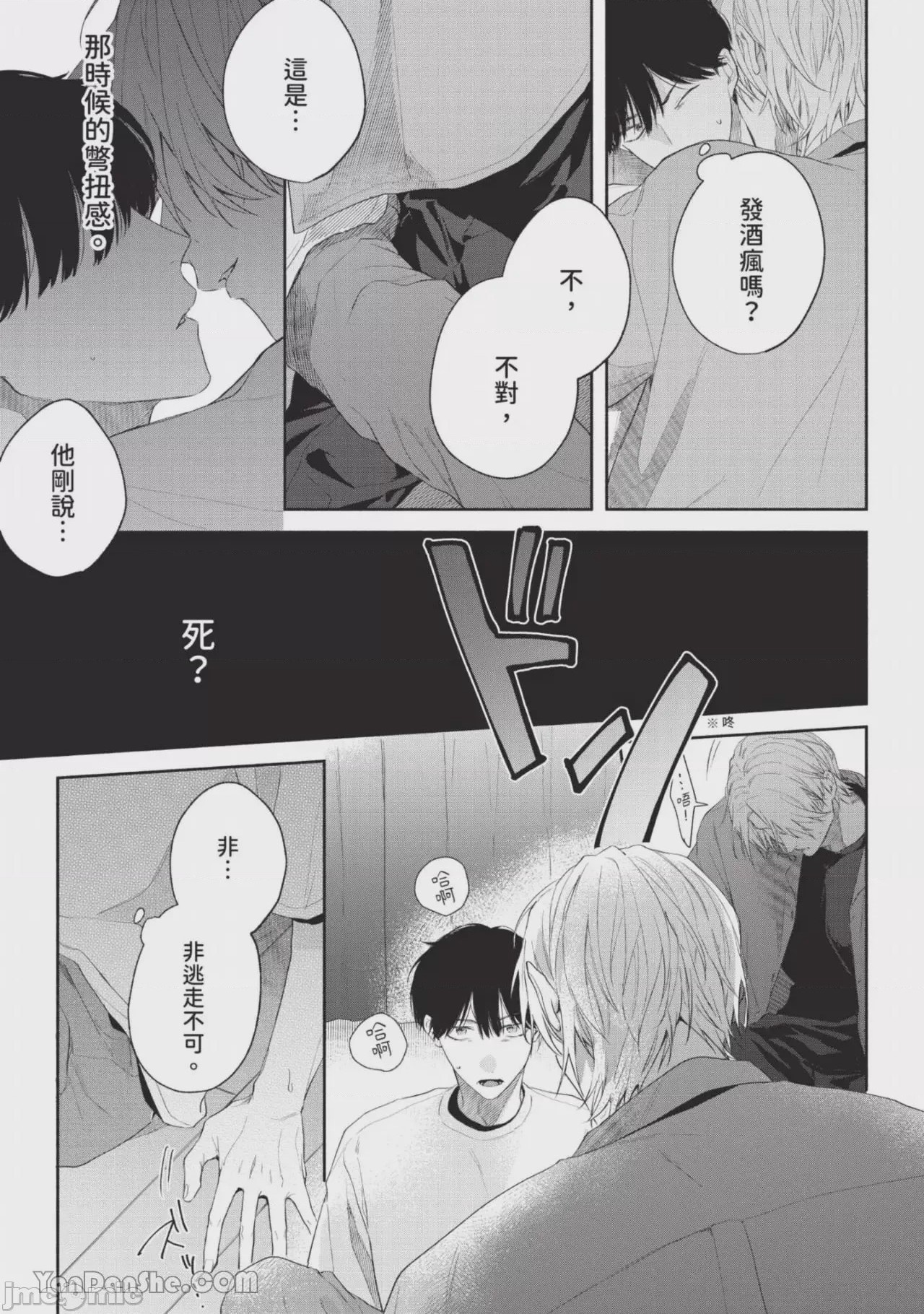 第1话，第 36 页