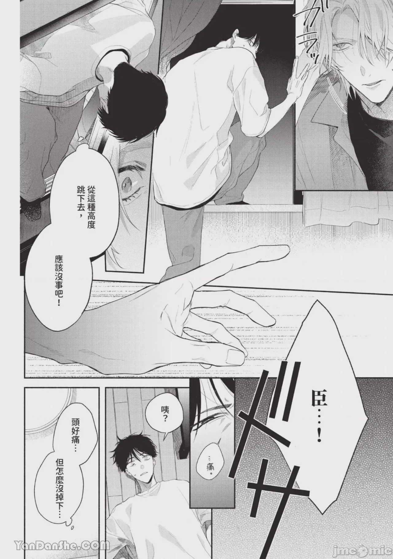 第1话，第 37 页