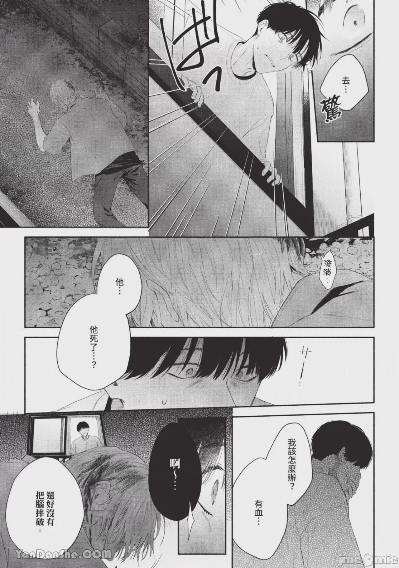 第1话，第 38 页