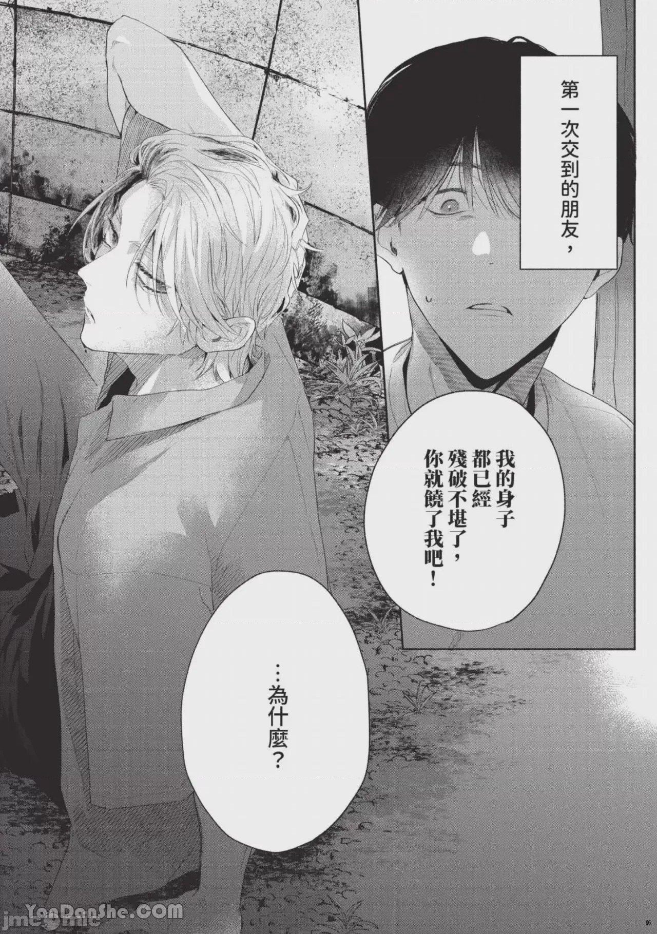 第1话，第 39 页