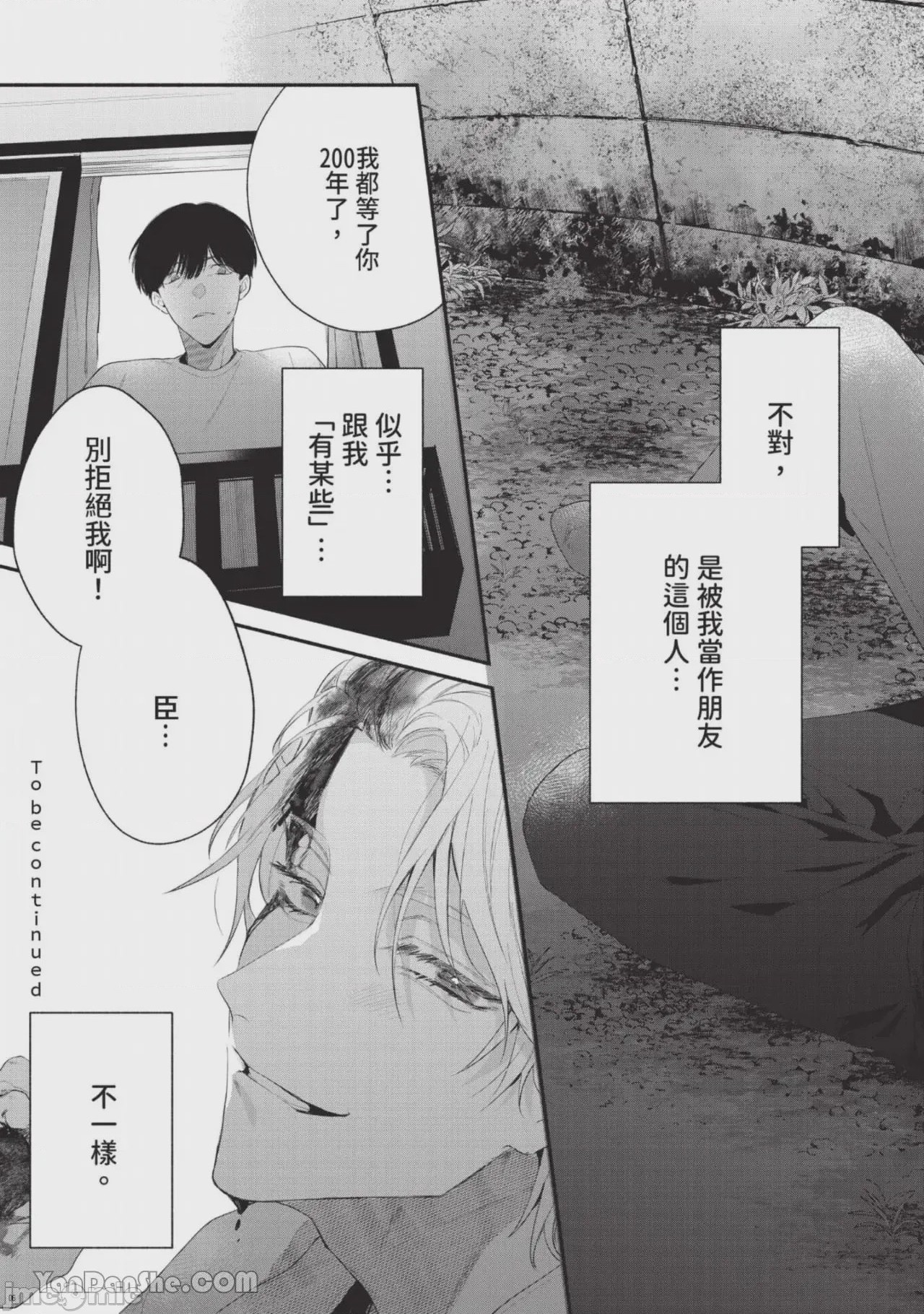 第1话，第 40 页