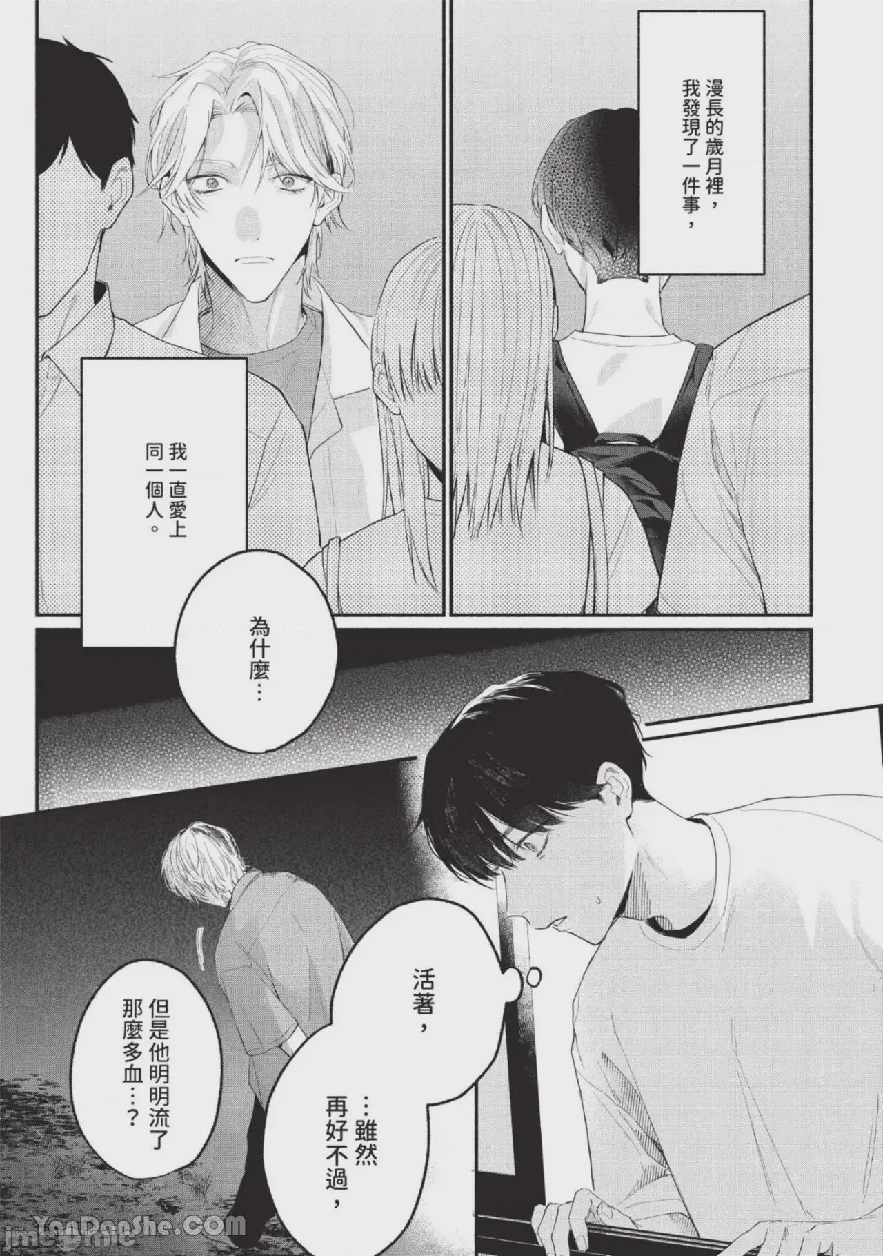 第1话，第 42 页