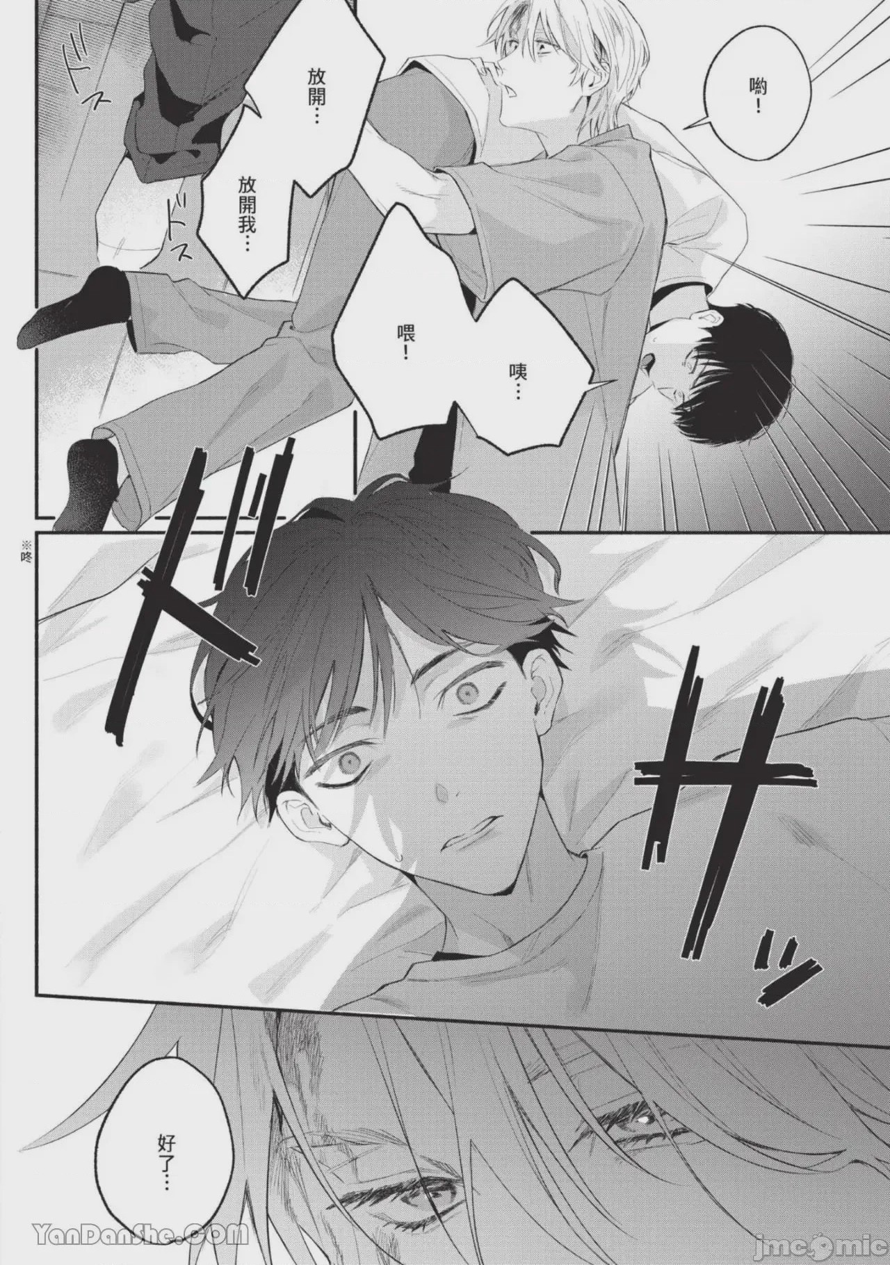 第1话，第 46 页