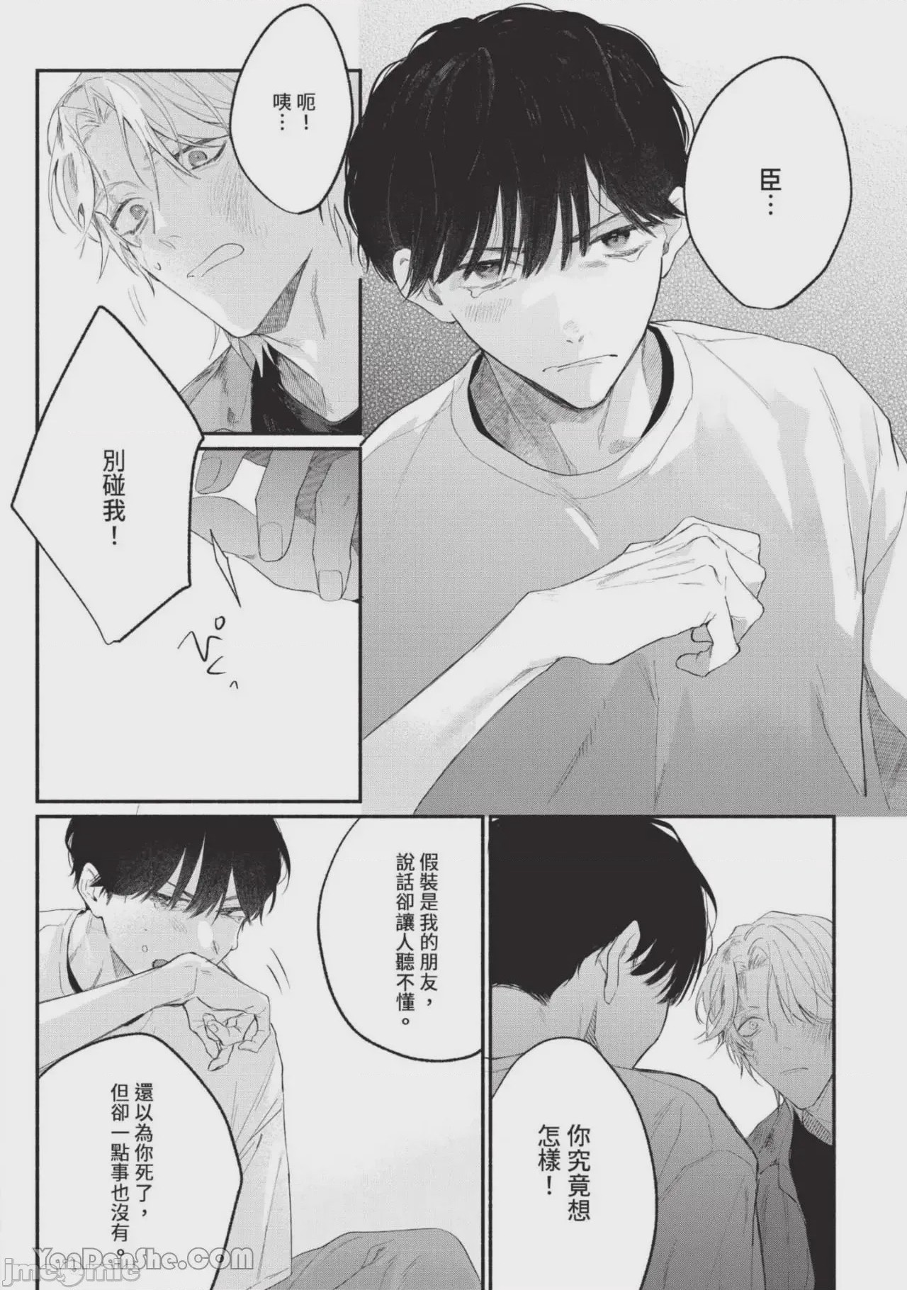 第1话，第 48 页