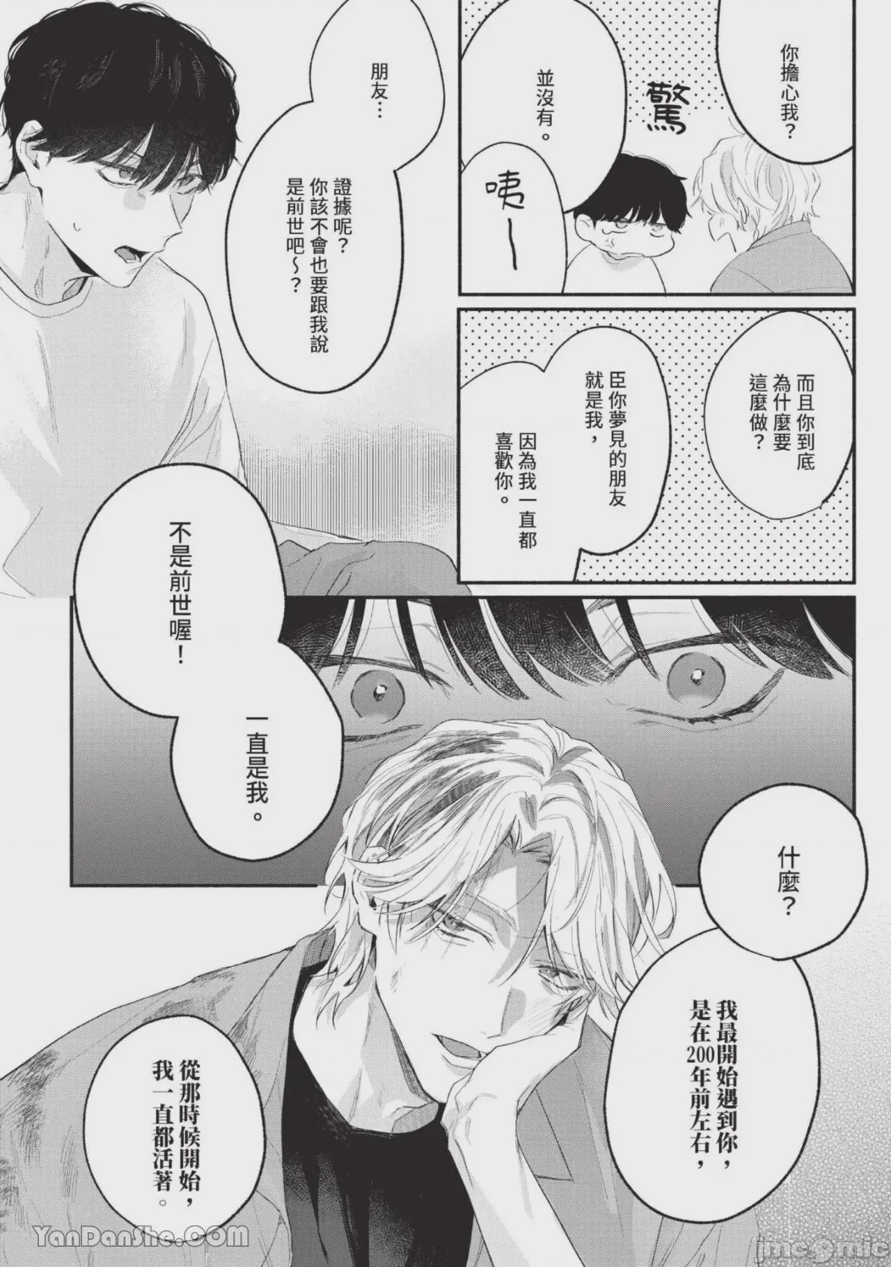 第1话，第 49 页