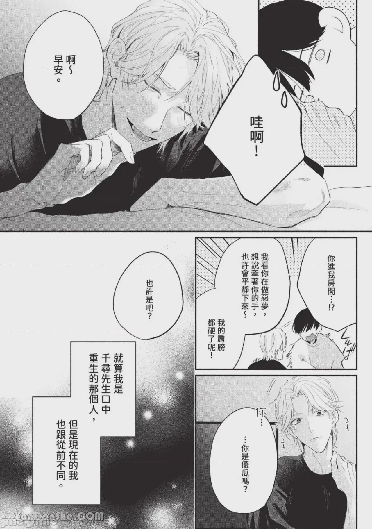 第1话，第 53 页