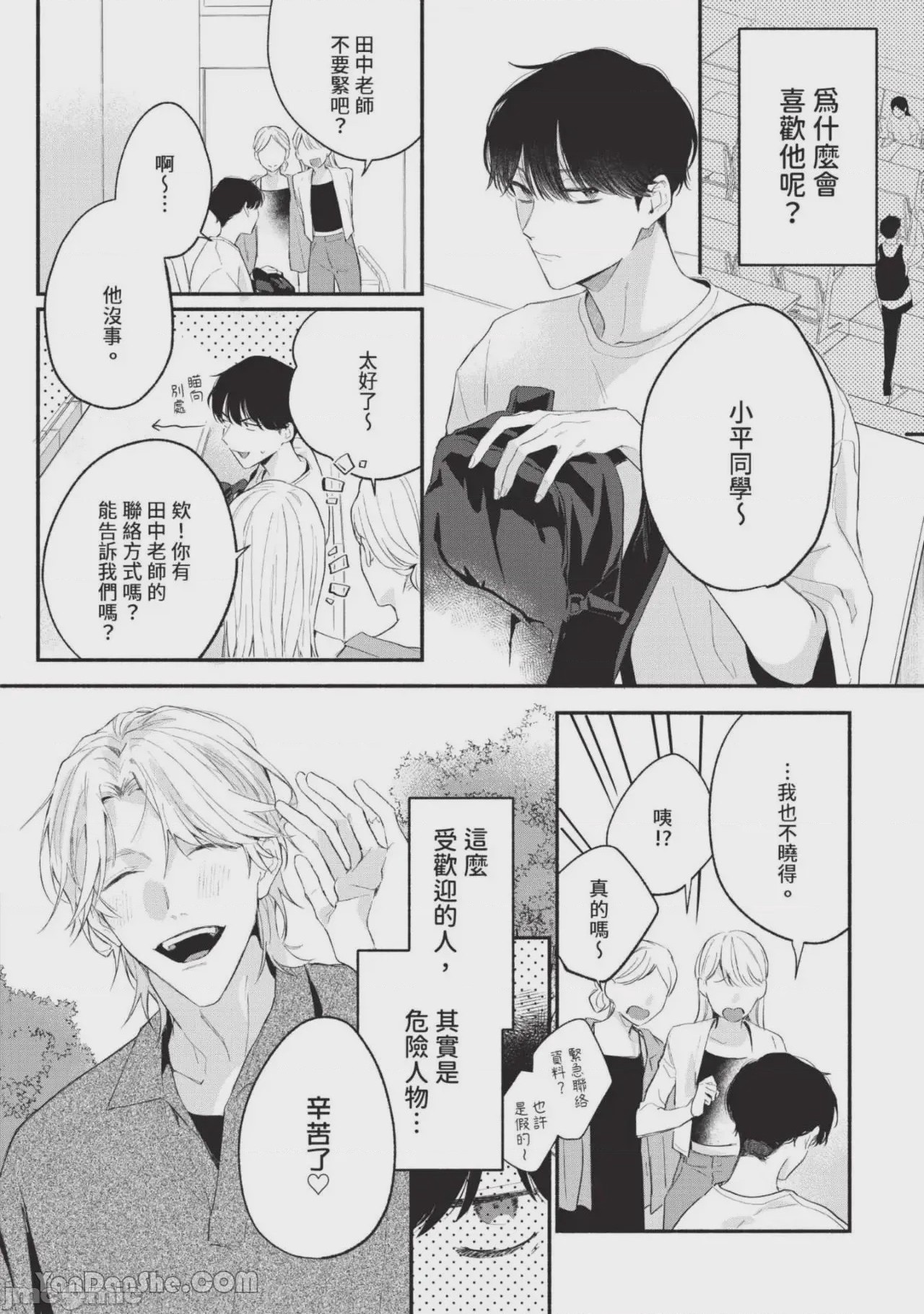 第1话，第 54 页