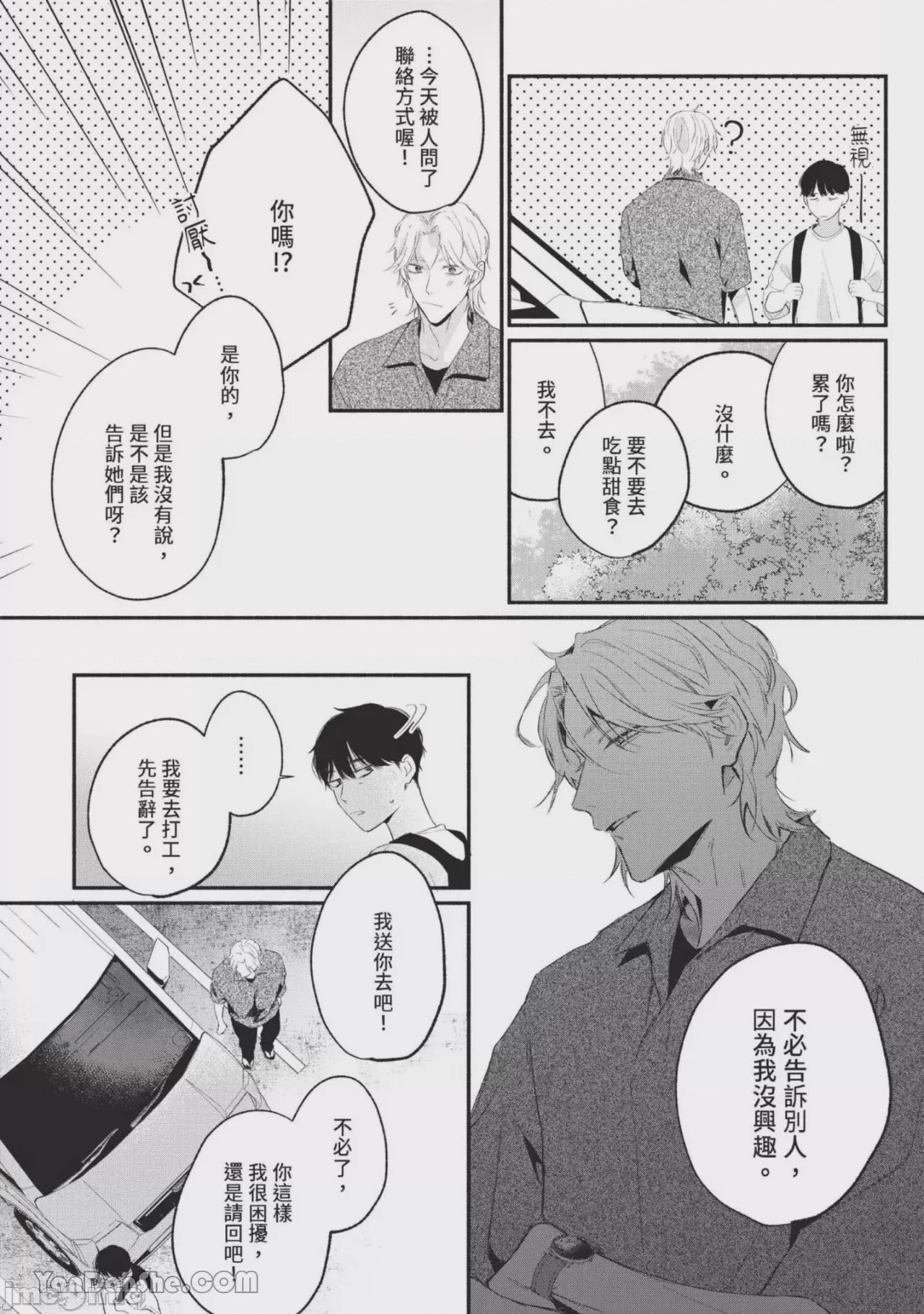 第1话，第 55 页