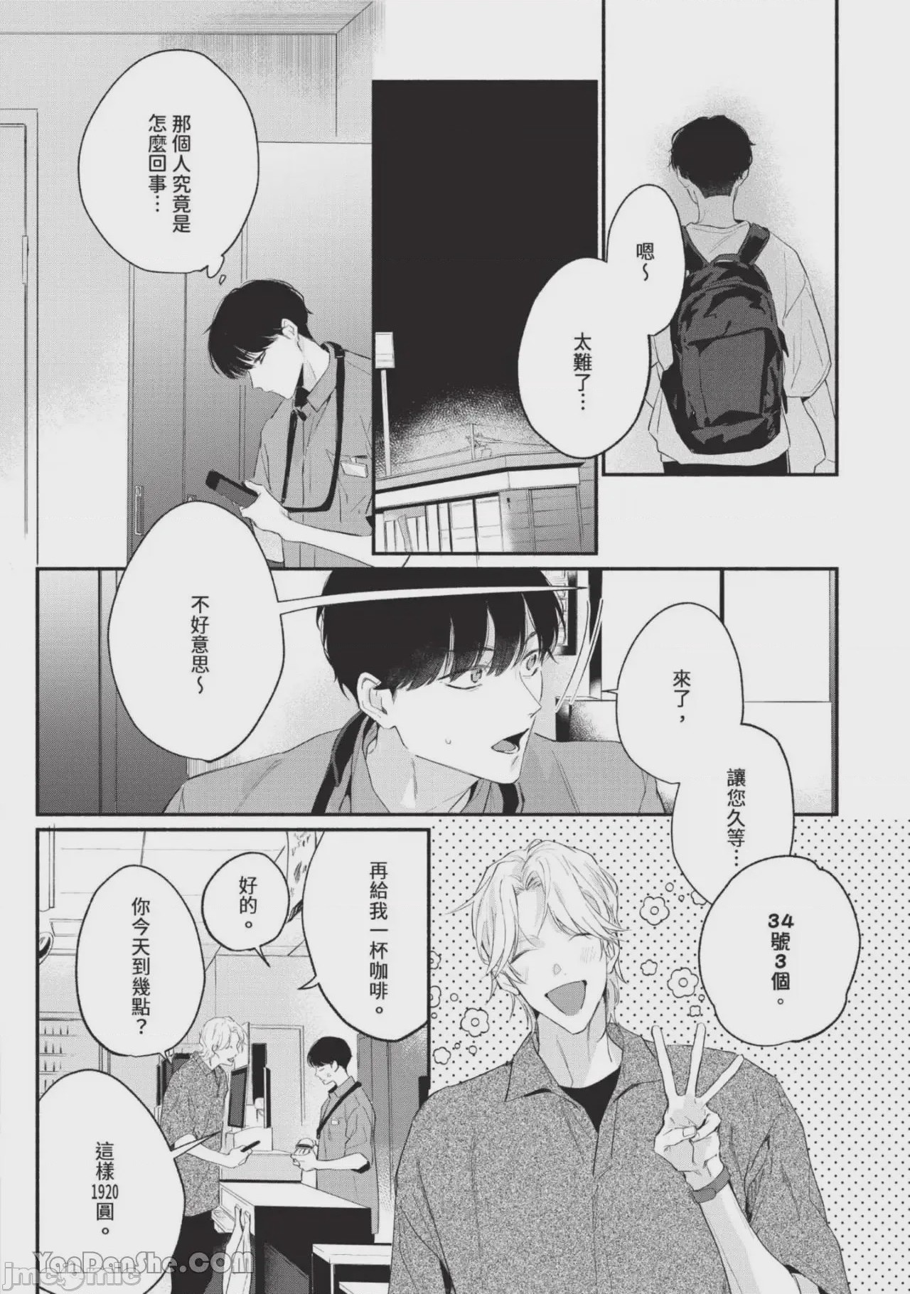 第1话，第 56 页