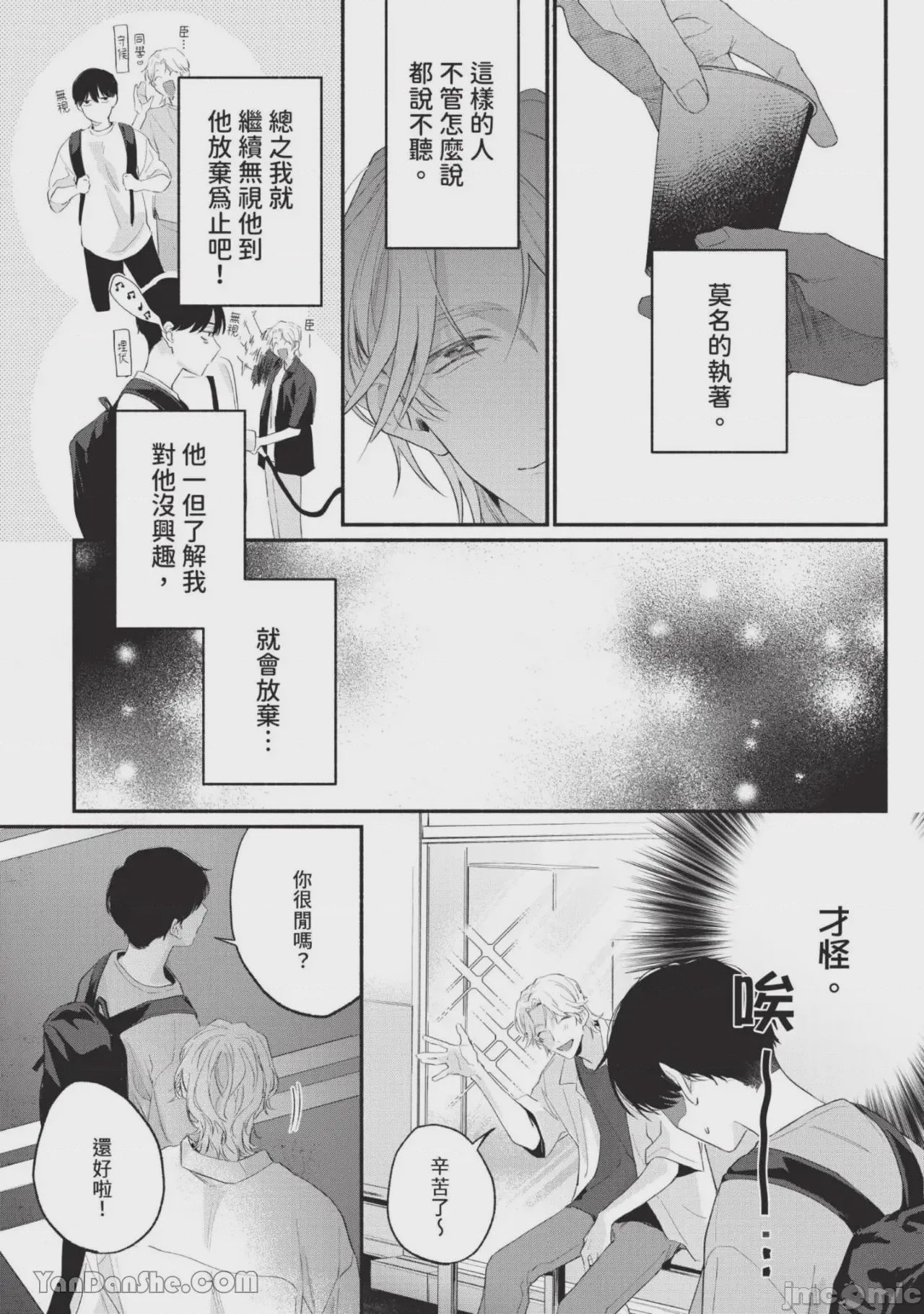 第1话，第 57 页