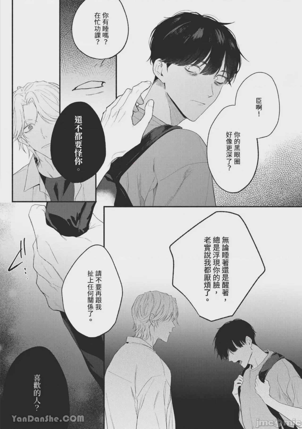 第1话，第 58 页
