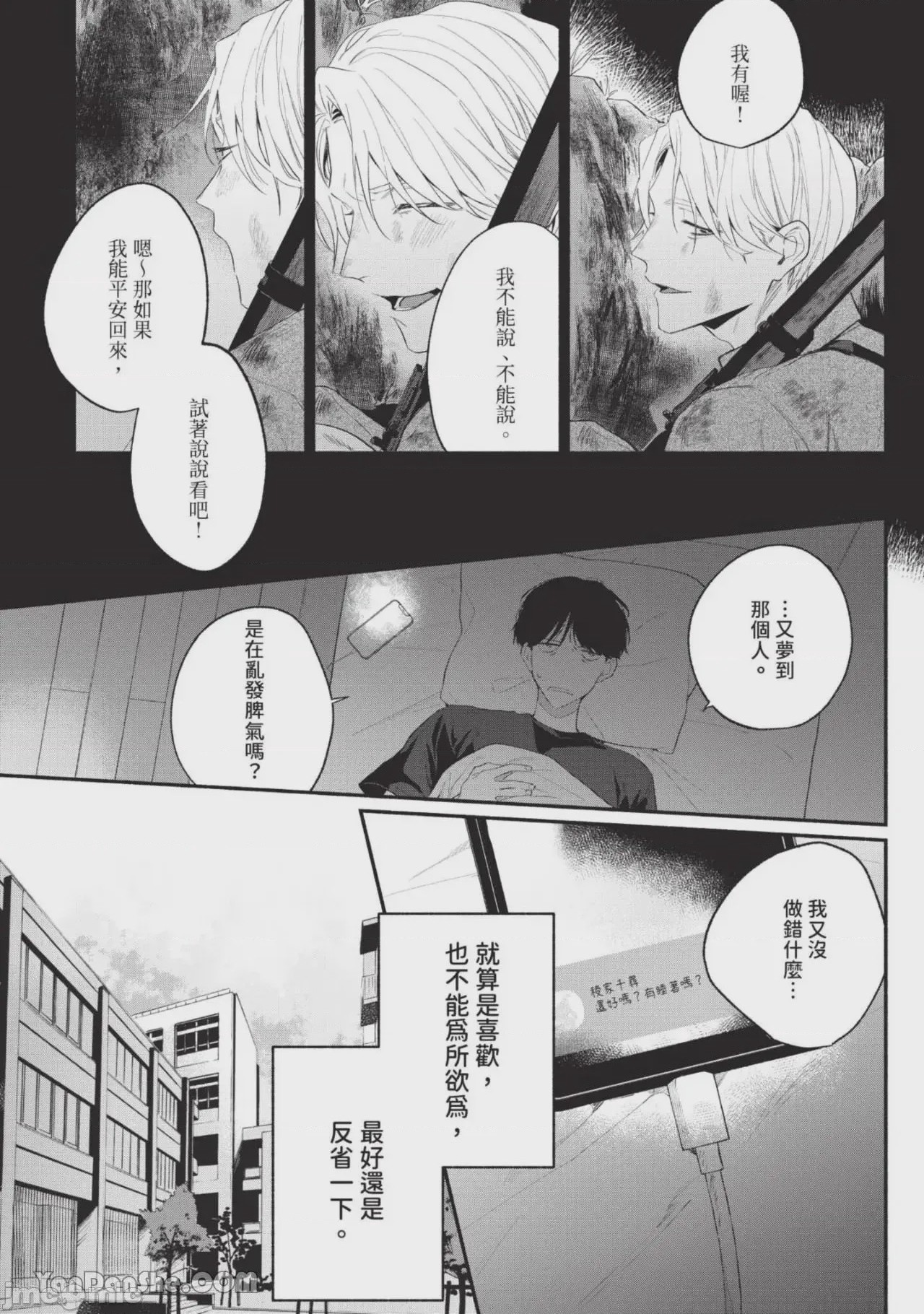 第1话，第 59 页