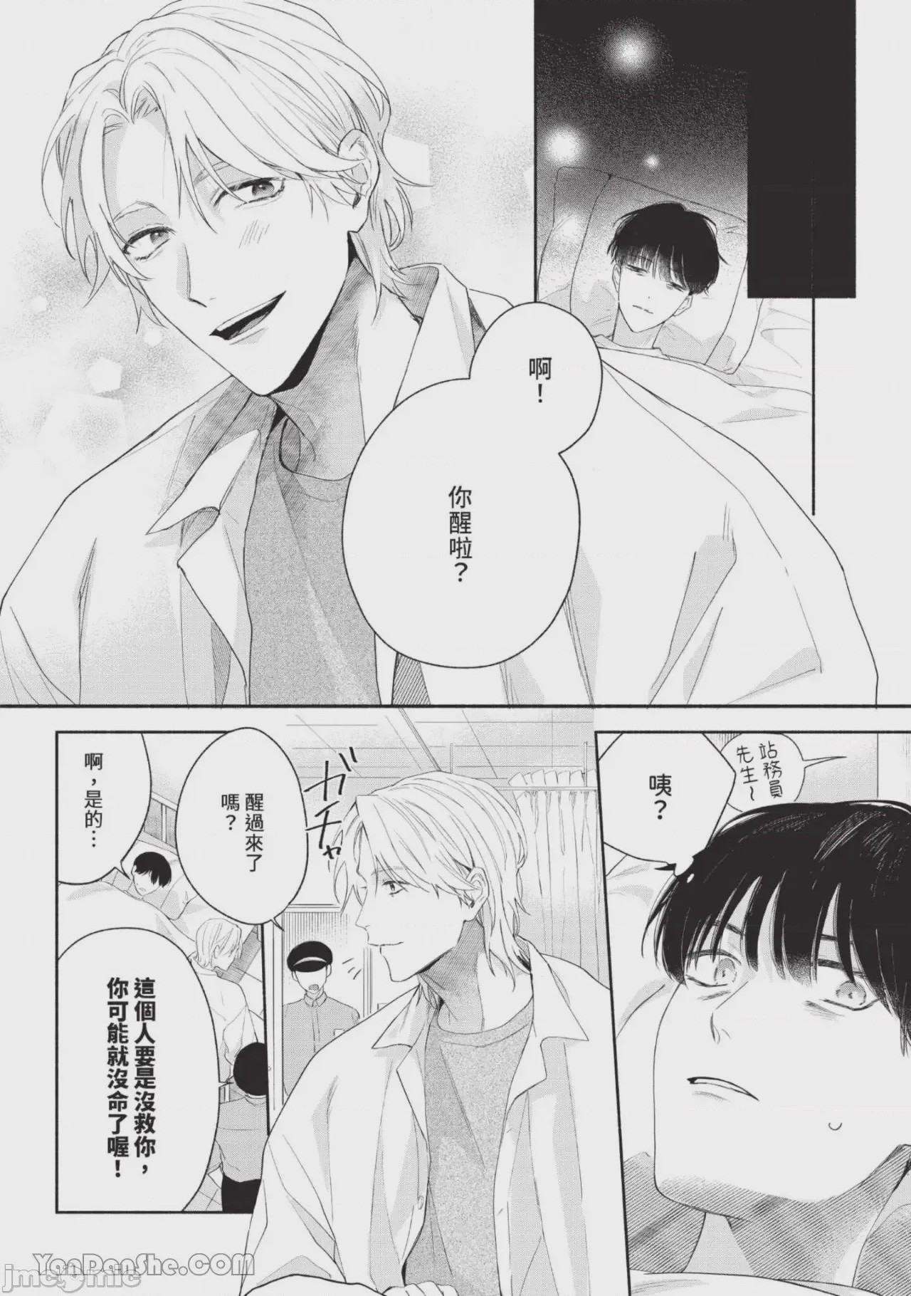第1话，第 7 页