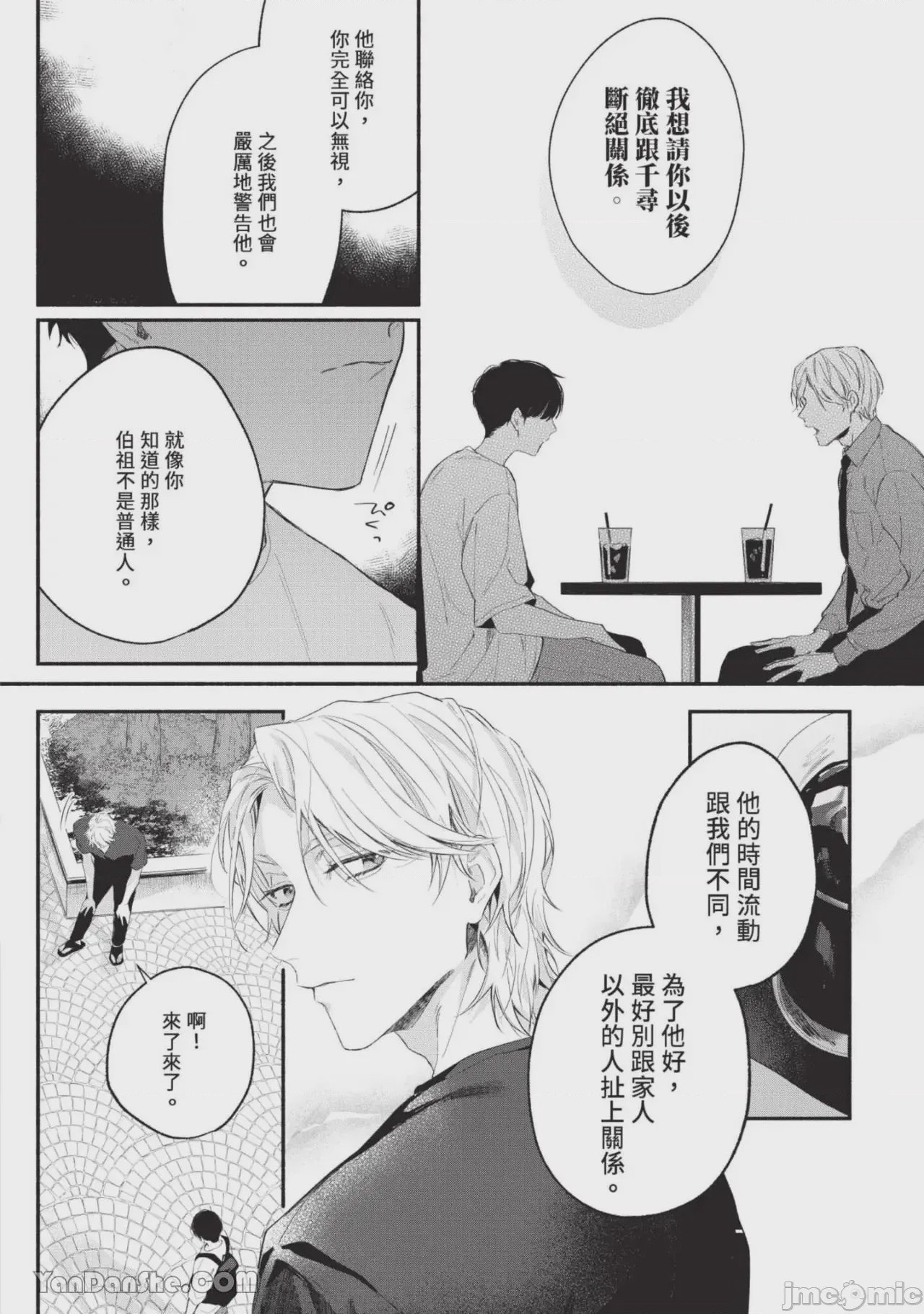 第1话，第 62 页