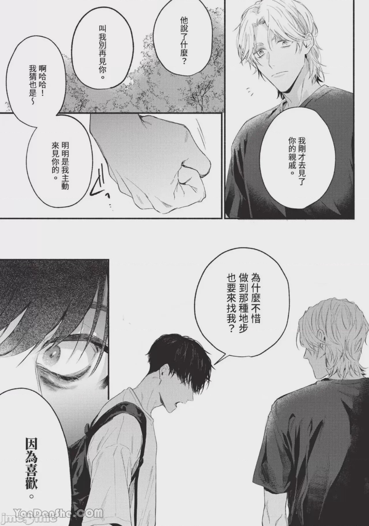 第1话，第 63 页