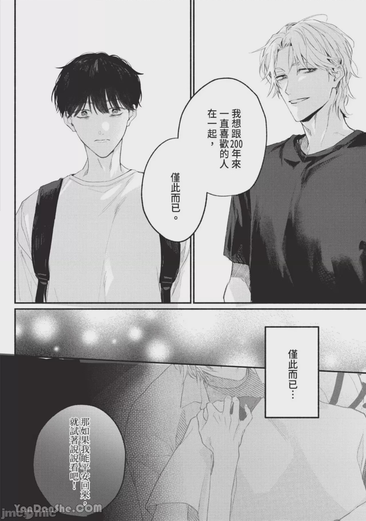 第1话，第 64 页