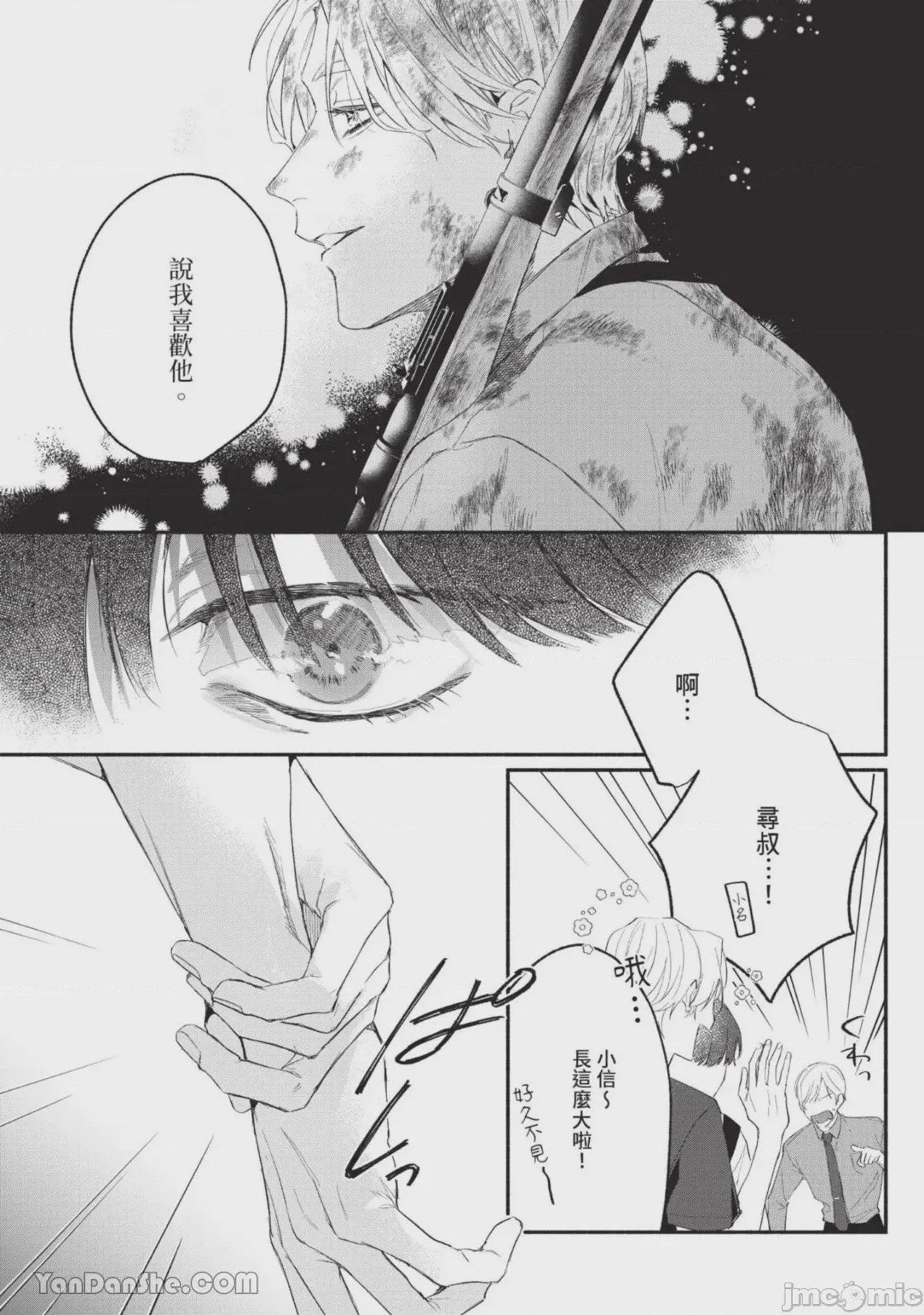 第1话，第 65 页